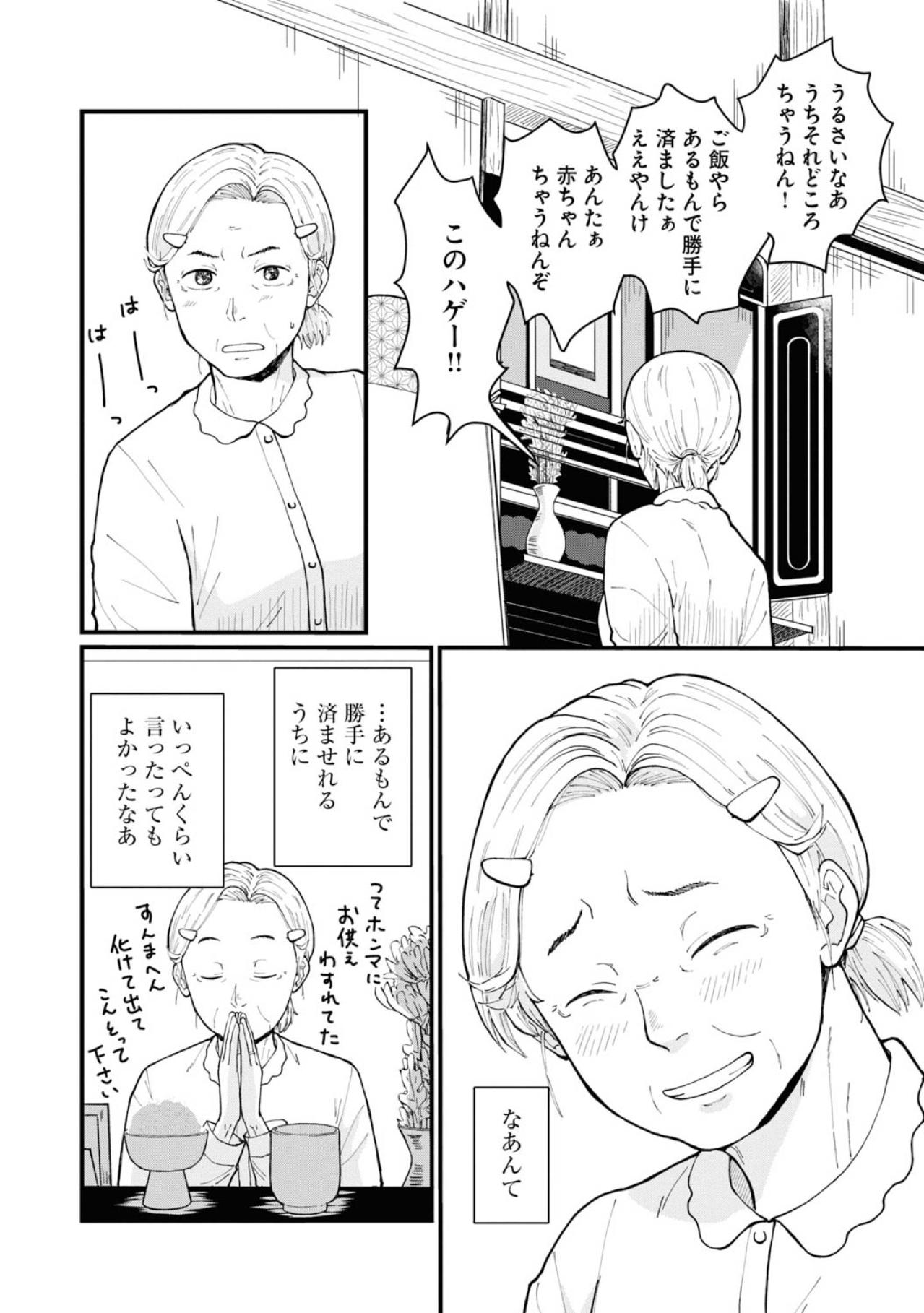 【はなものがたり #3】化粧をするのがなんだか楽しい！ 次はいつ芳子のお店に行く？〈おばあちゃん美容マンガ〉（画像10）