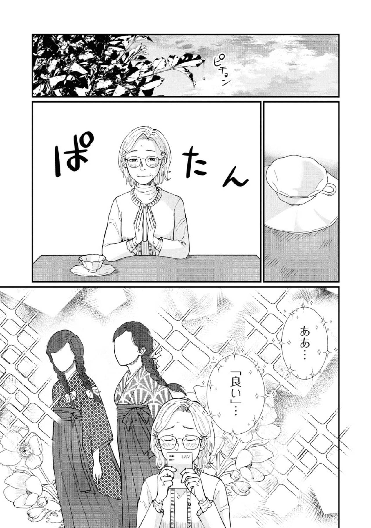 「ああ、良い…」芳子がくれた『花物語』に描かれていたのは？【マンガ・はなものがたり #6】（画像6）