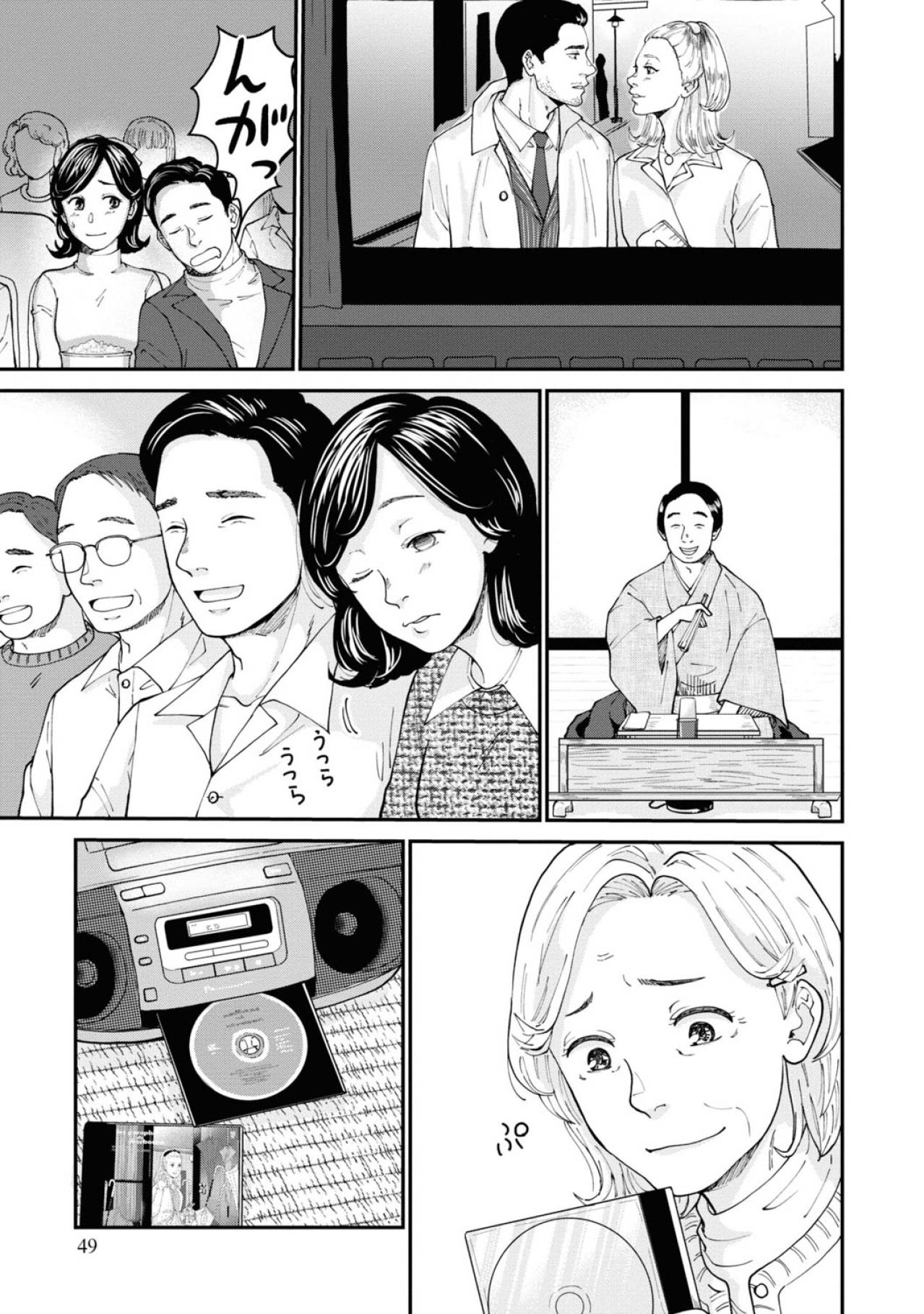 「ああ、良い…」芳子がくれた『花物語』に描かれていたのは？【マンガ・はなものがたり #6】（画像4）