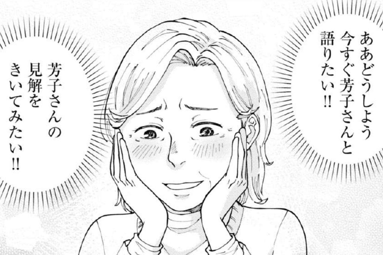 「ああ、良い…」芳子がくれた『花物語』に描かれていたのは？【マンガ・はなものがたり #6】