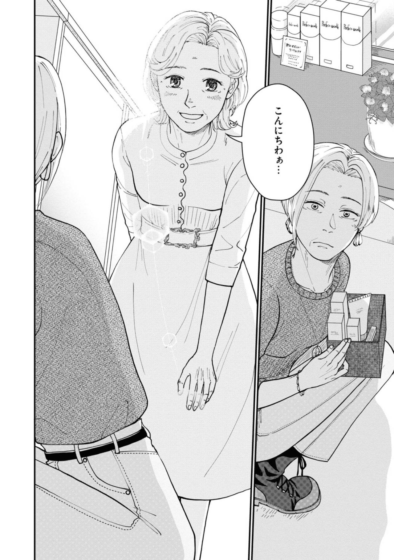 「よっちゃんにも春が来た」…若い頃の芳子って？ 【マンガ・はなものがたり #8】（画像9）