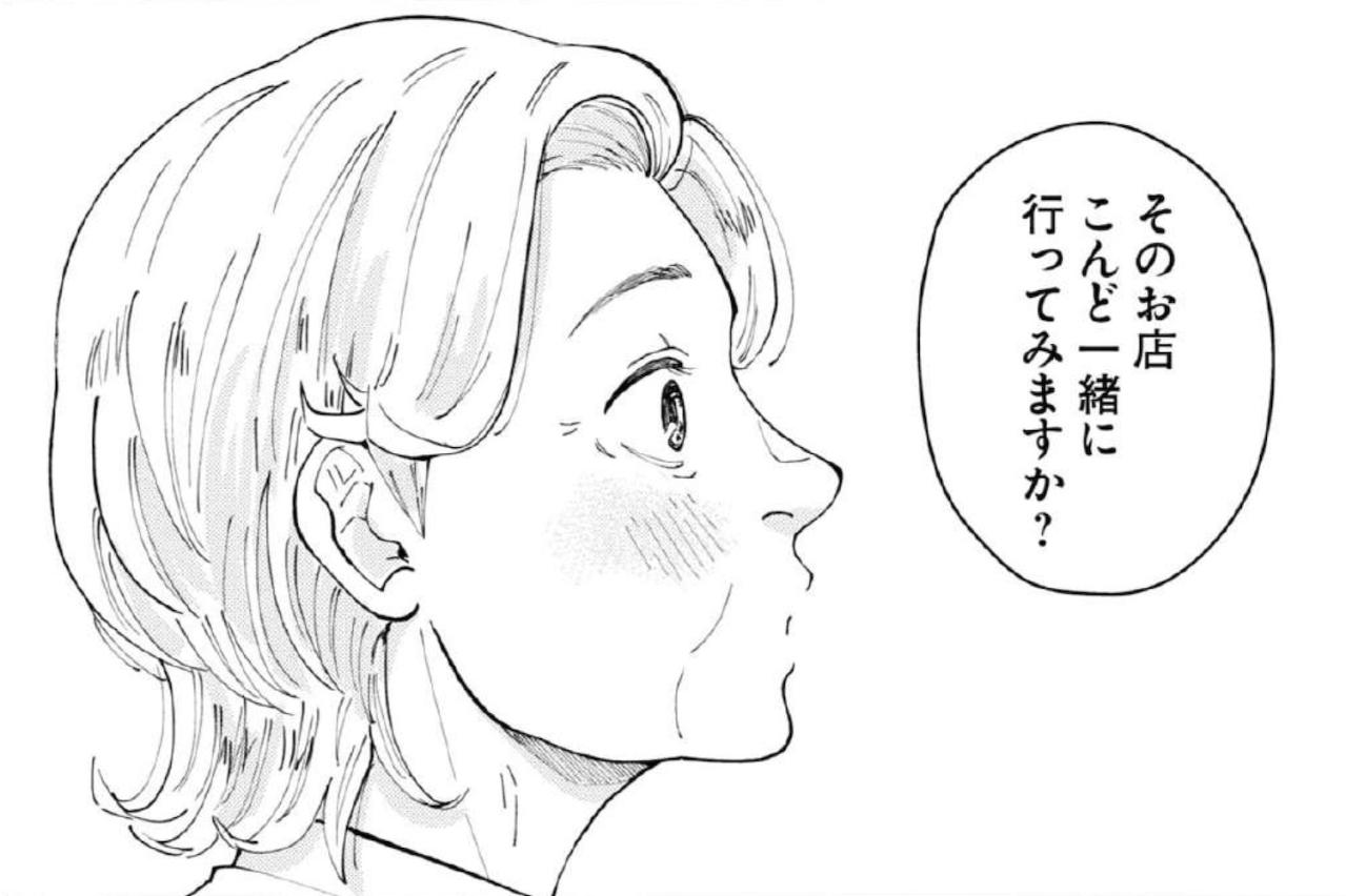 芳子と同じ香水が欲しい！ その香水の正体は…【マンガ・はなものがたり #10】