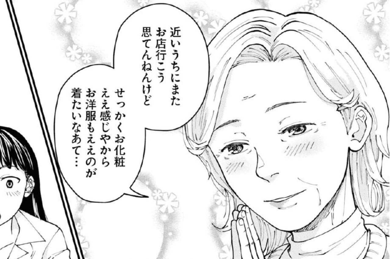 芳子の店に新しい服を着ていきたいけど、どんなファッションをすればいい？【マンガ・はなものがたり #7】