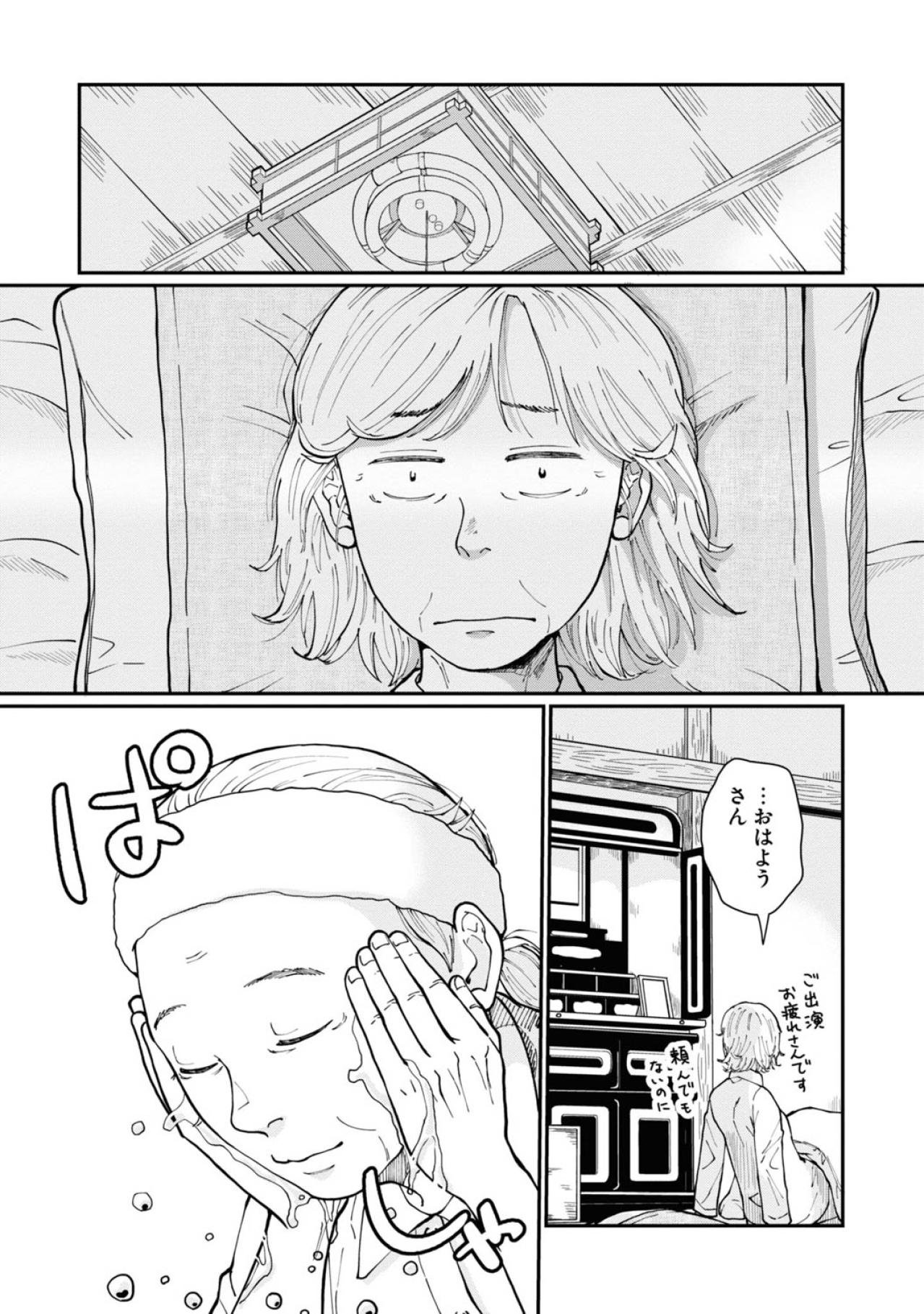 【はなものがたり #4】若き日のはな代の視線の先にあったのは…夢が教えてくれたこととは？〈おばあちゃん美容マンガ〉（画像6）