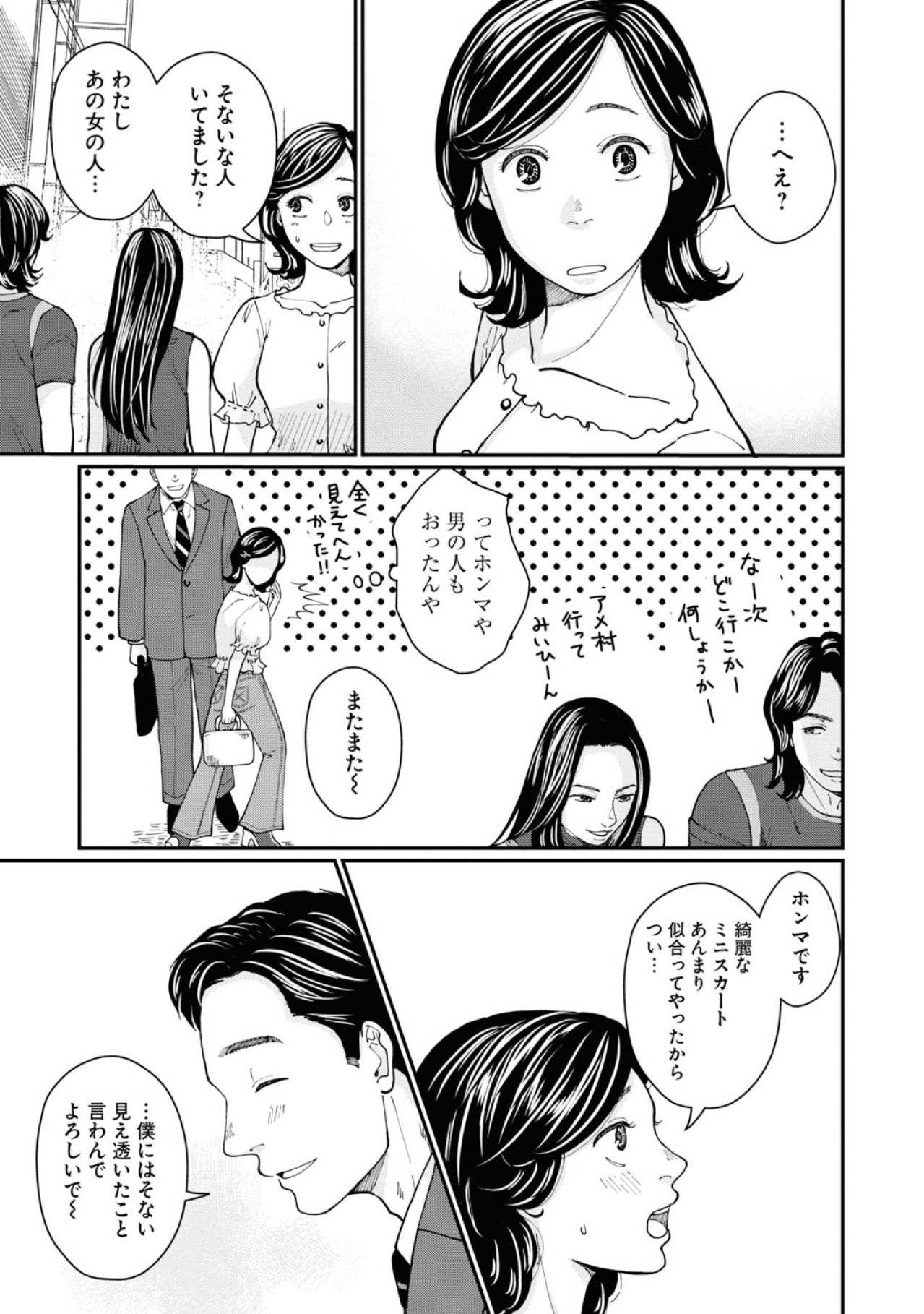 【はなものがたり #4】若き日のはな代の視線の先にあったのは…夢が教えてくれたこととは？〈おばあちゃん美容マンガ〉（画像4）