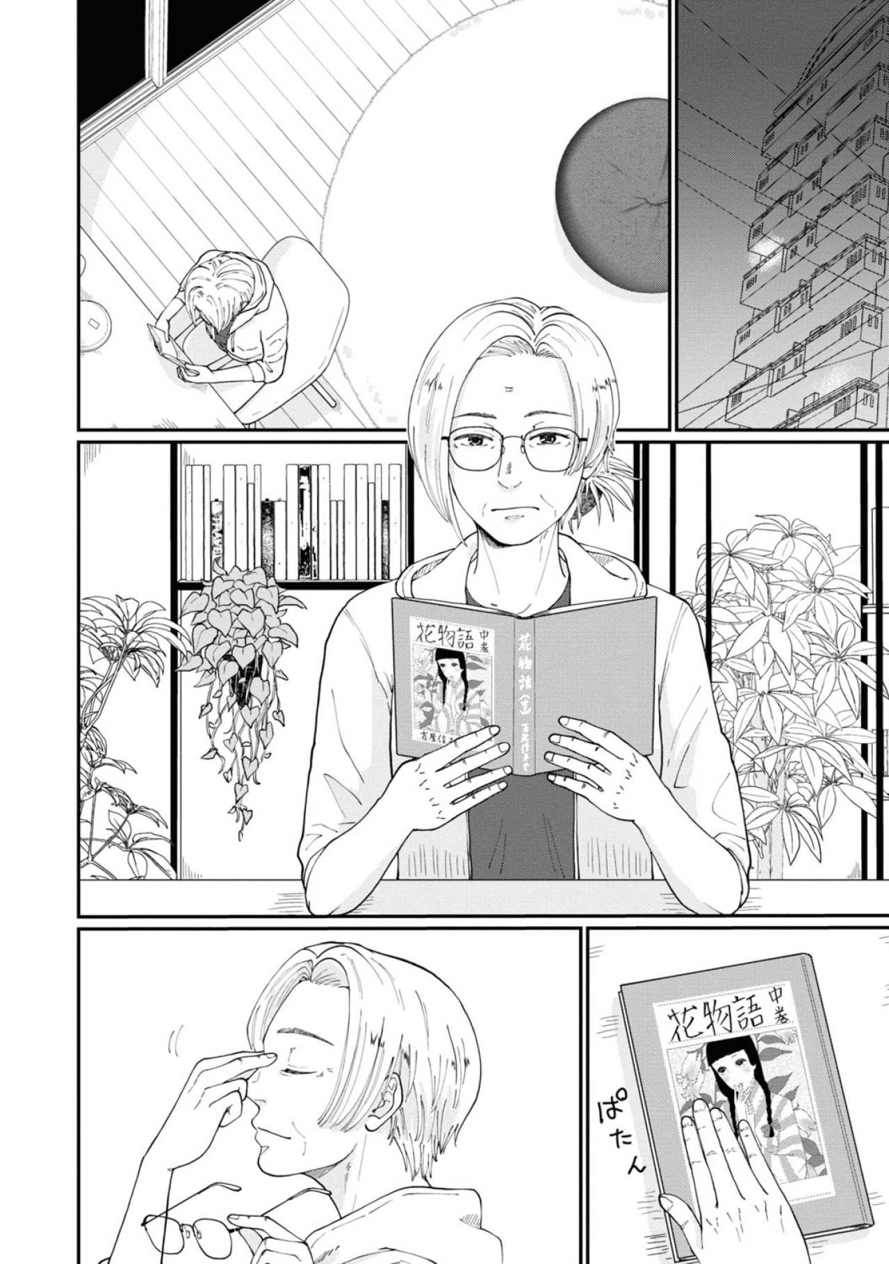 「おばあちゃんになったらどこに消えてっちゃうんだろうね」若き日の芳子が描いていた未来は…【マンガ・はなものがたり #11】（画像2）