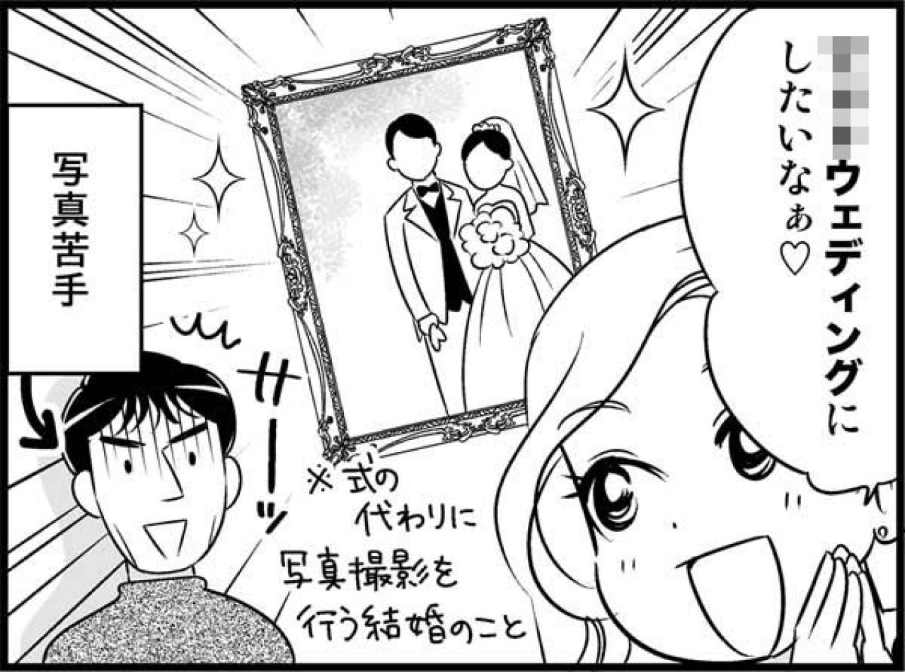 恥じらう彼に“無理やり”…？でもやって良かった私たちなりの思い出の形とは？【オトナ婚#35】