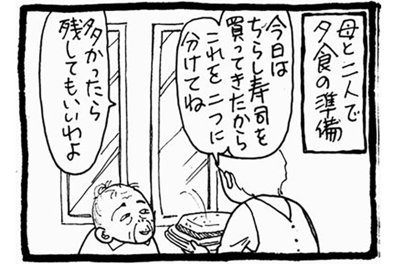 認知症母の「ちらし寿司事件」から見える介護のリアル【認知症母との介護生活#43】