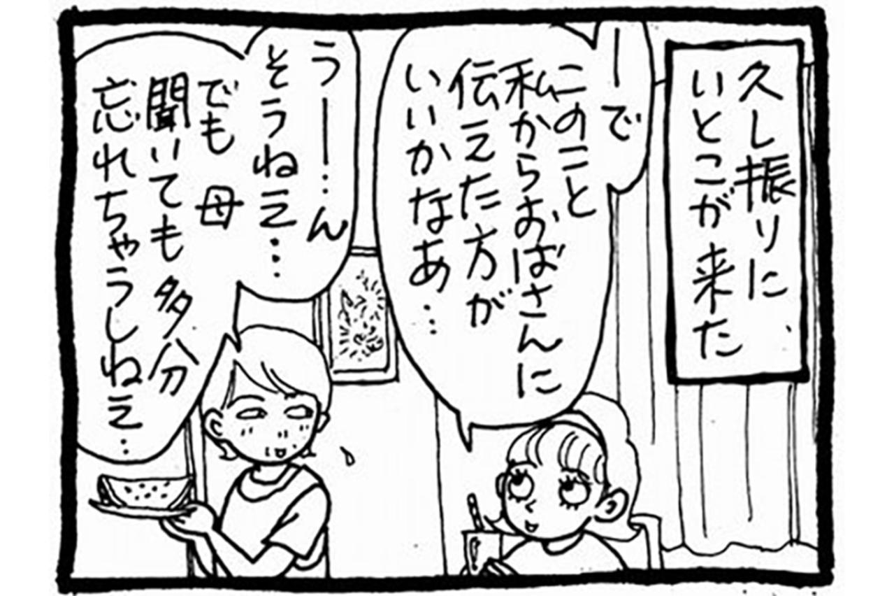 娘をオバアサン呼ばわり？！認知症あるあるを乗り越える日常のヒントとは【認知症母との介護生活#47】