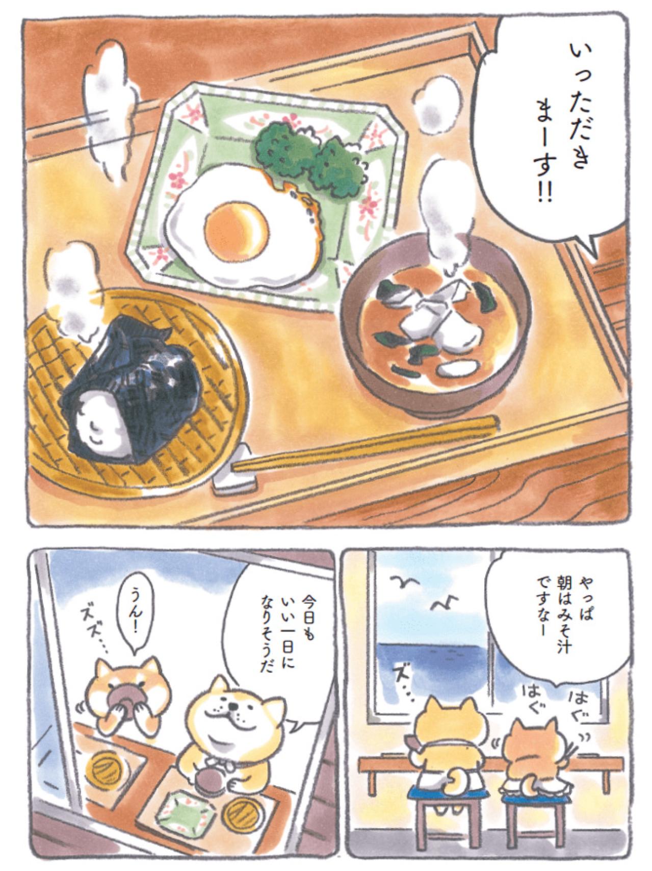 港町を舞台に心温まる人気マンガ『柴犬食堂』が開店！「今日も元気にいただきます」【柴犬食堂#1】（画像4）