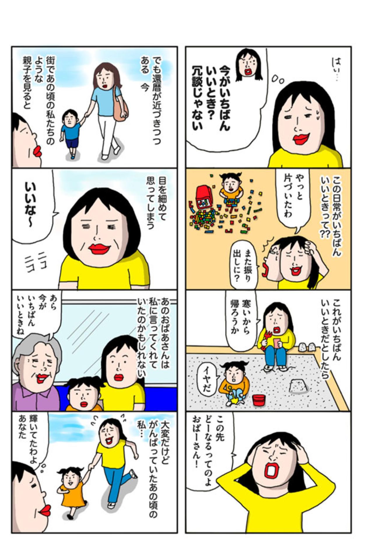 人気主婦ブロガー・カータンさん「今が一番ラクで楽しい！」出版記念トークショーで見えた、50代のホンネ（画像4）