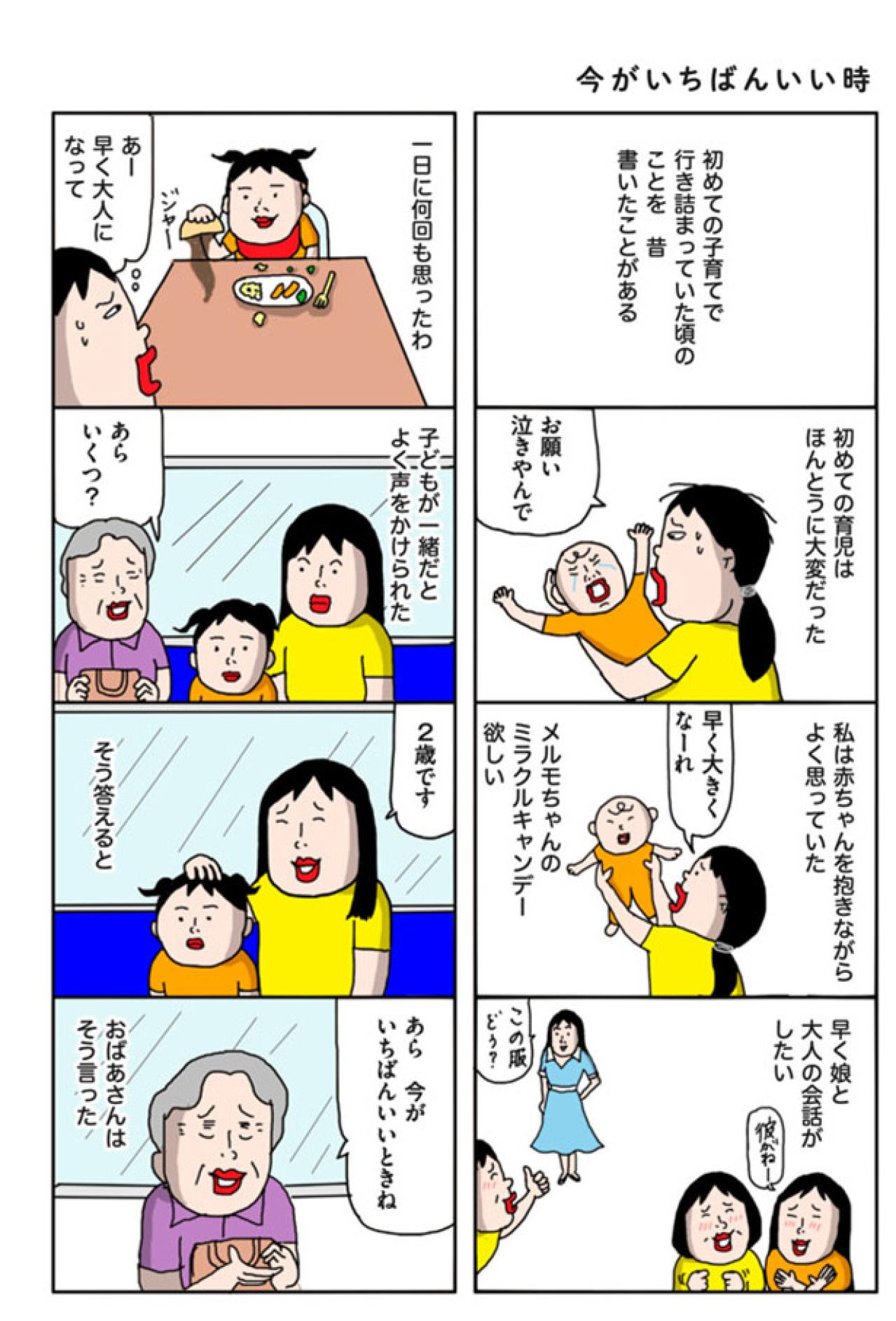 人気主婦ブロガー・カータンさん「今が一番ラクで楽しい！」出版記念トークショーで見えた、50代のホンネ（画像3）