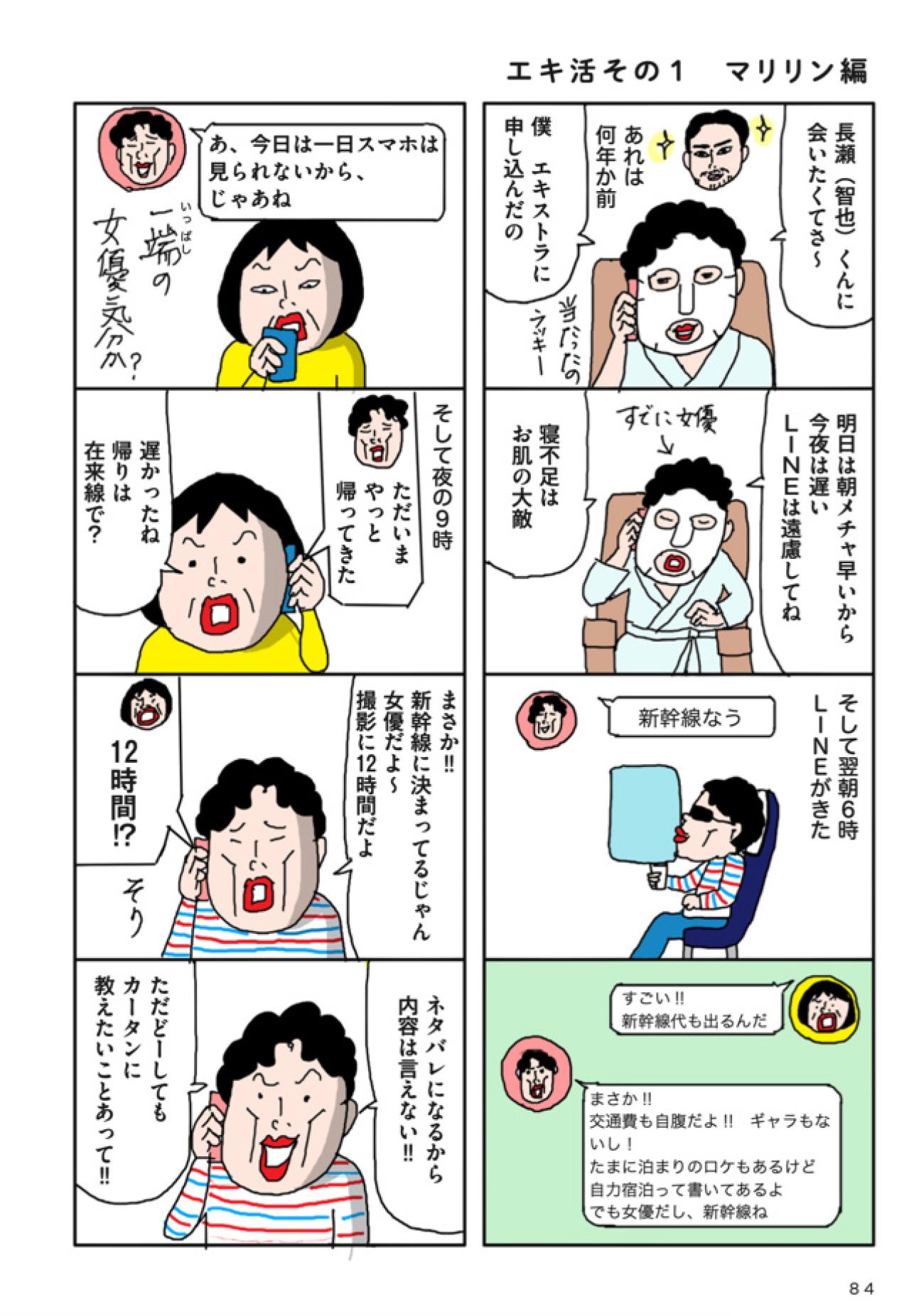 「価値観が100%合う人なんていません」主婦ブロガー・カータンさんに聞く、人間関係・家庭円満のコツ。（画像3）