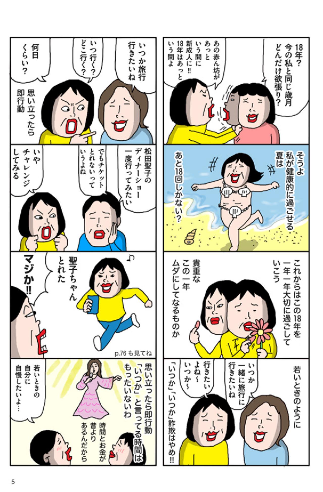 58歳・人気ブロガー「老後に楽しみをとっておくなんてとんでもない！」それを教えてくれた悲しい実体験とは？（画像5）