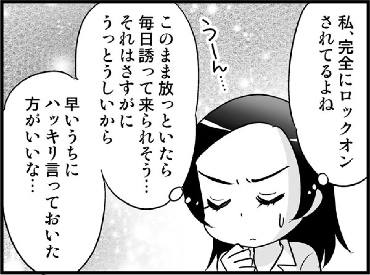 「毎日の連絡は遠慮したい…」そう伝えたつもりが、彼はまさかの反応？！【オトナ婚#41】