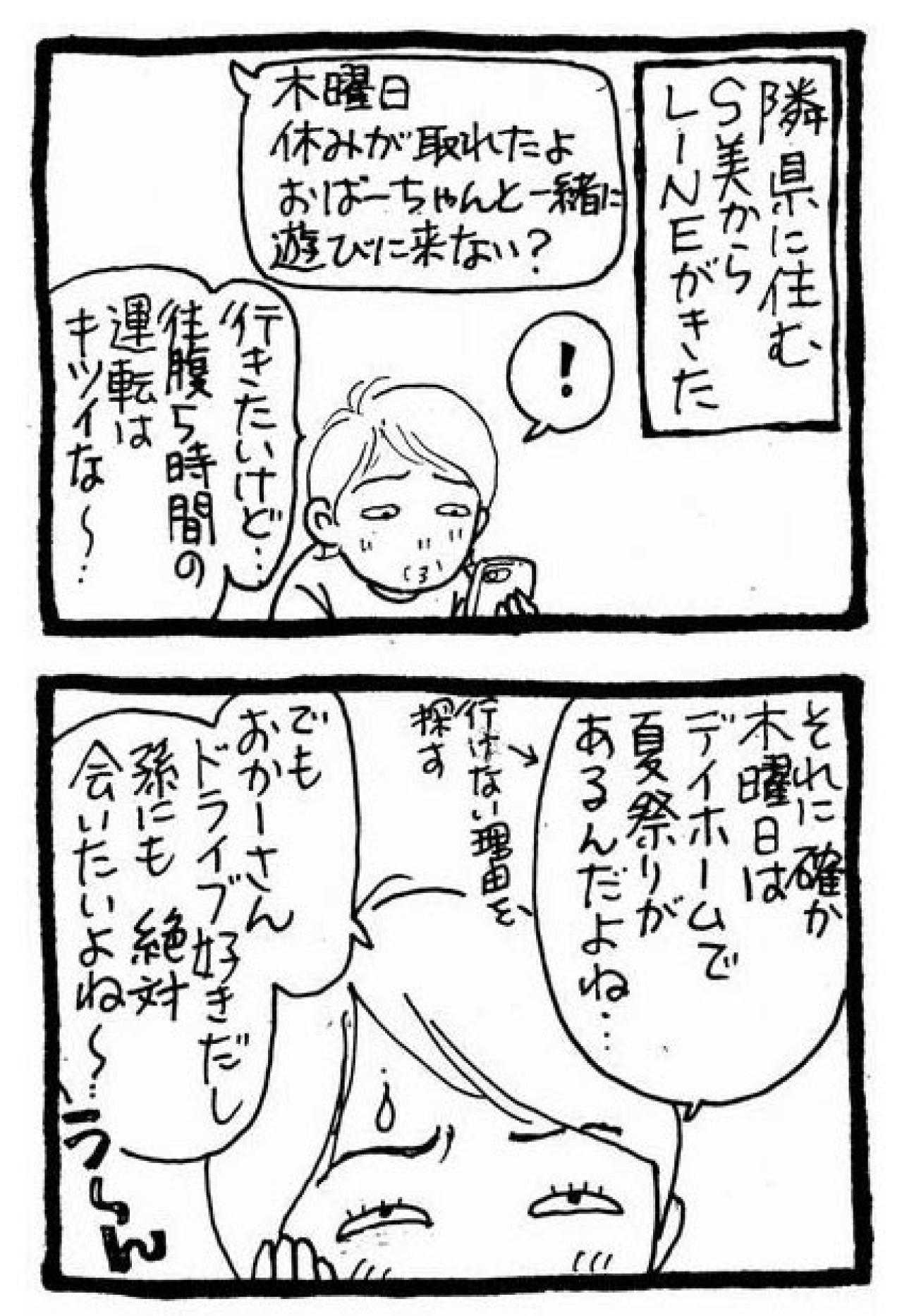 孫との時間 VS デイホームの夏祭り…介護の日常で選ばれる意外な優先順位【認知症母との介護生活#48】（画像2）