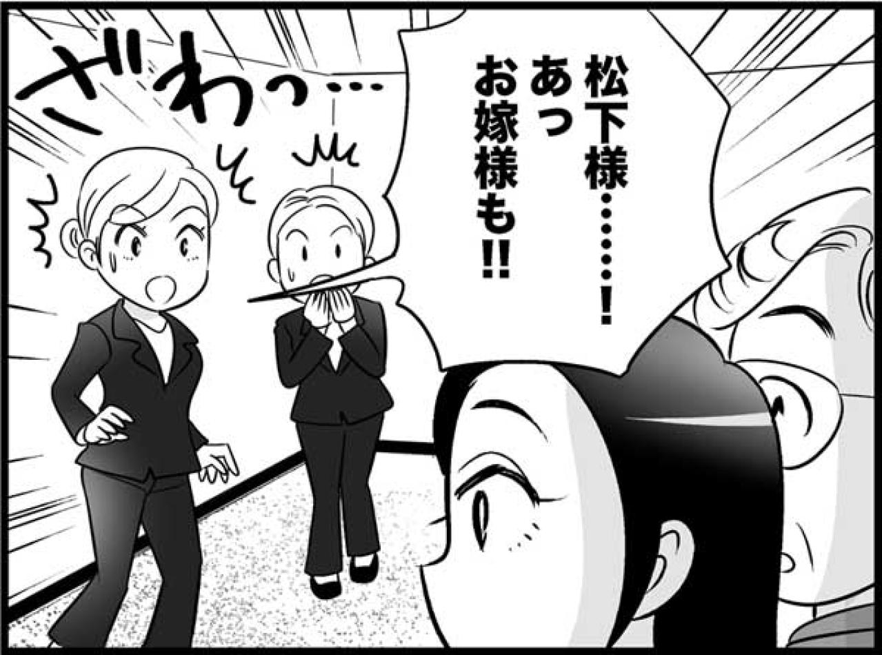 「この人本当に結婚するの…？」式場スタッフに疑われ続けた、彼の行動とは？【オトナ婚#46】