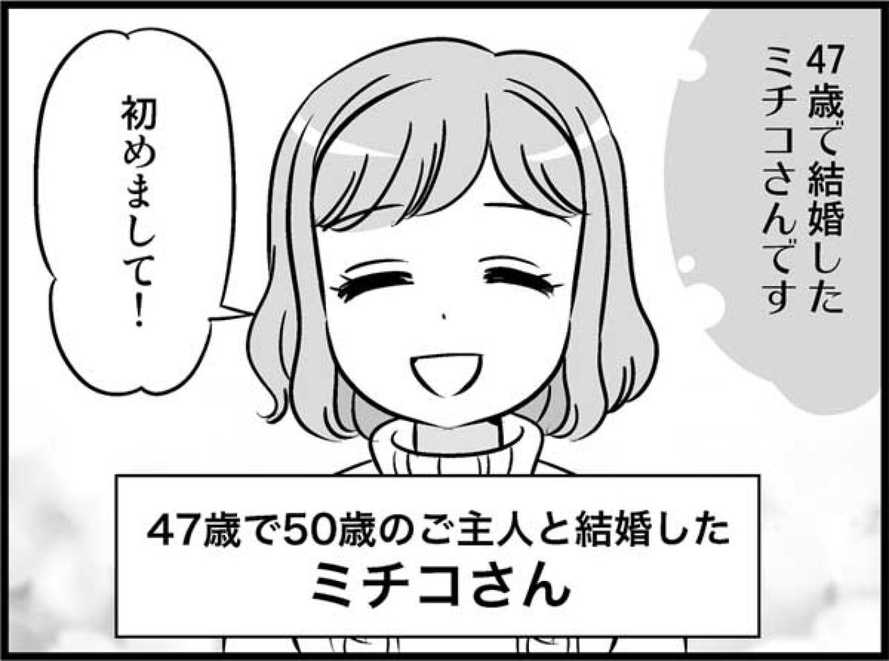 「10年以上愛人をしていた私が、妻になるなんて」彼女が結婚できたワケは…？【オトナ婚#49】