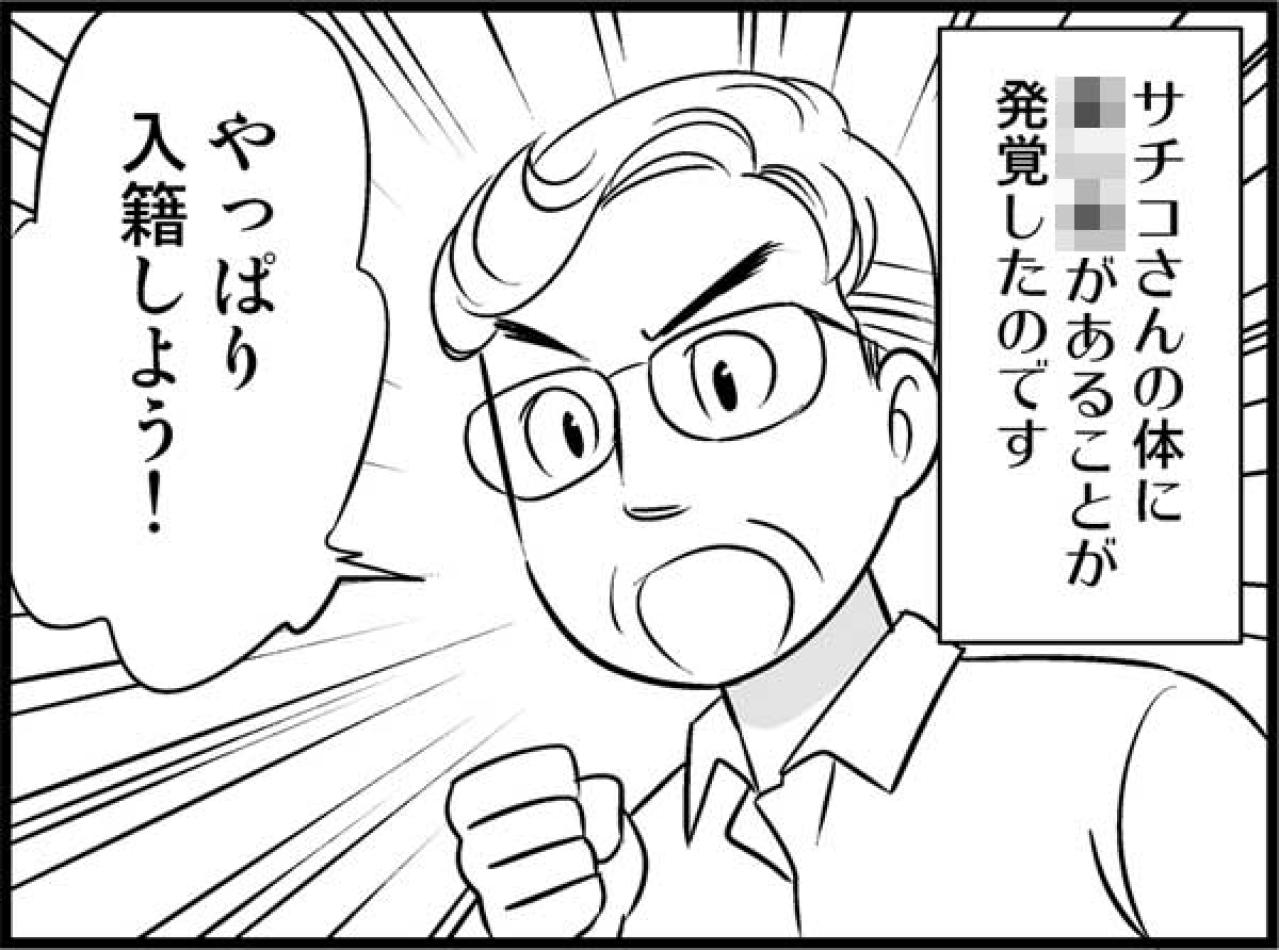 幸せの結婚式直後に「まさか私が…」突然2人を襲った残酷すぎる悲劇【オトナ婚#47】