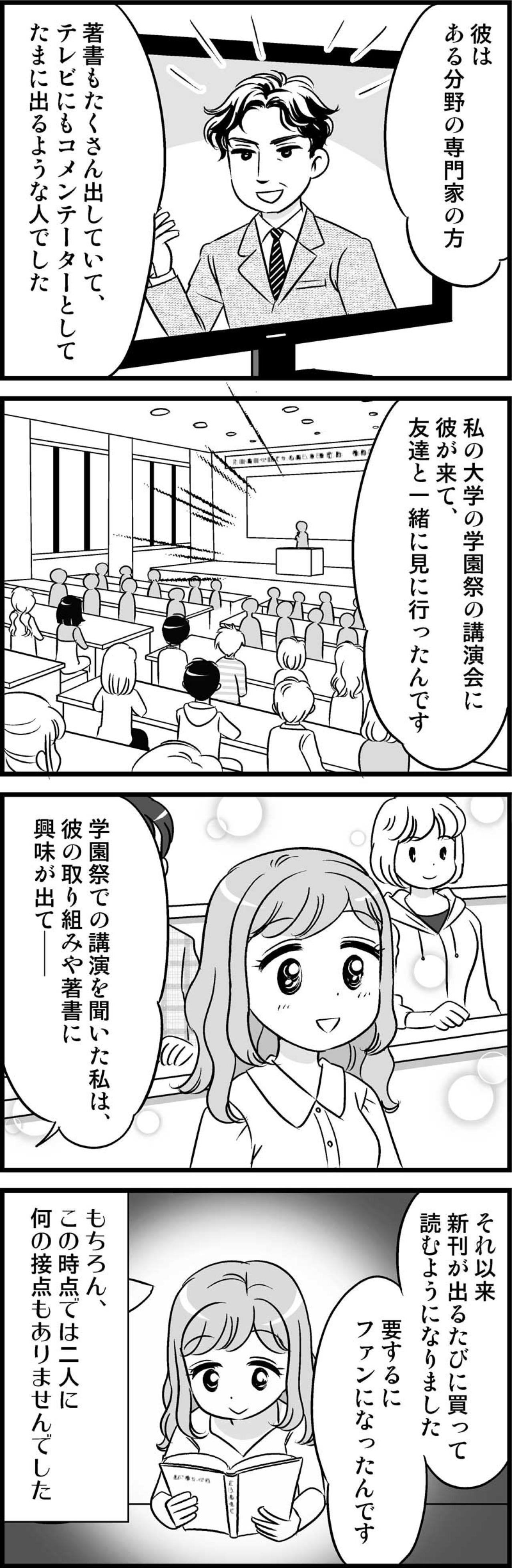 「10年以上愛人をしていた私が、妻になるなんて」彼女が結婚できたワケは…？【オトナ婚#49】（画像3）