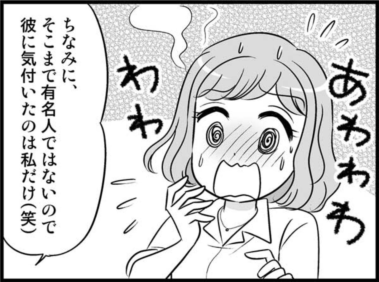 「まさかの10年越しの再会！」何気に積極的な彼女が出したメールは？【オトナ婚#50】