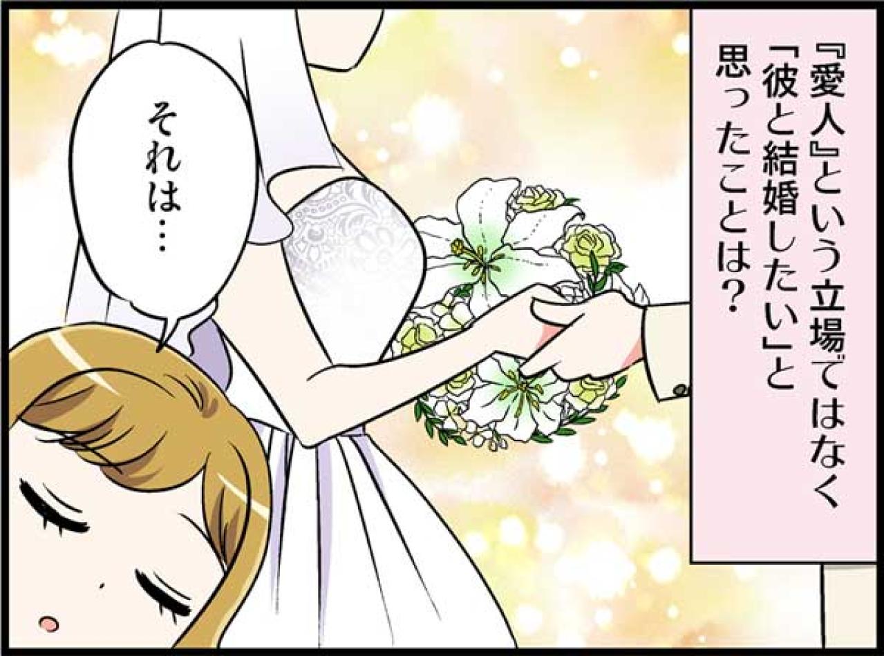 不倫相手を看取ったその後に…すでに出会っていた「次の人」【オトナ婚#53】