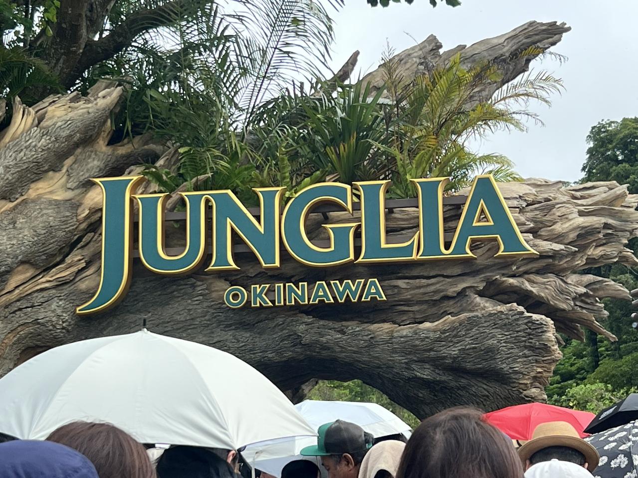 「地獄のテーマパーク」って本当？ 話題の【ジャングリア沖縄】を40代ライターが家族で体験してみた！（画像3）