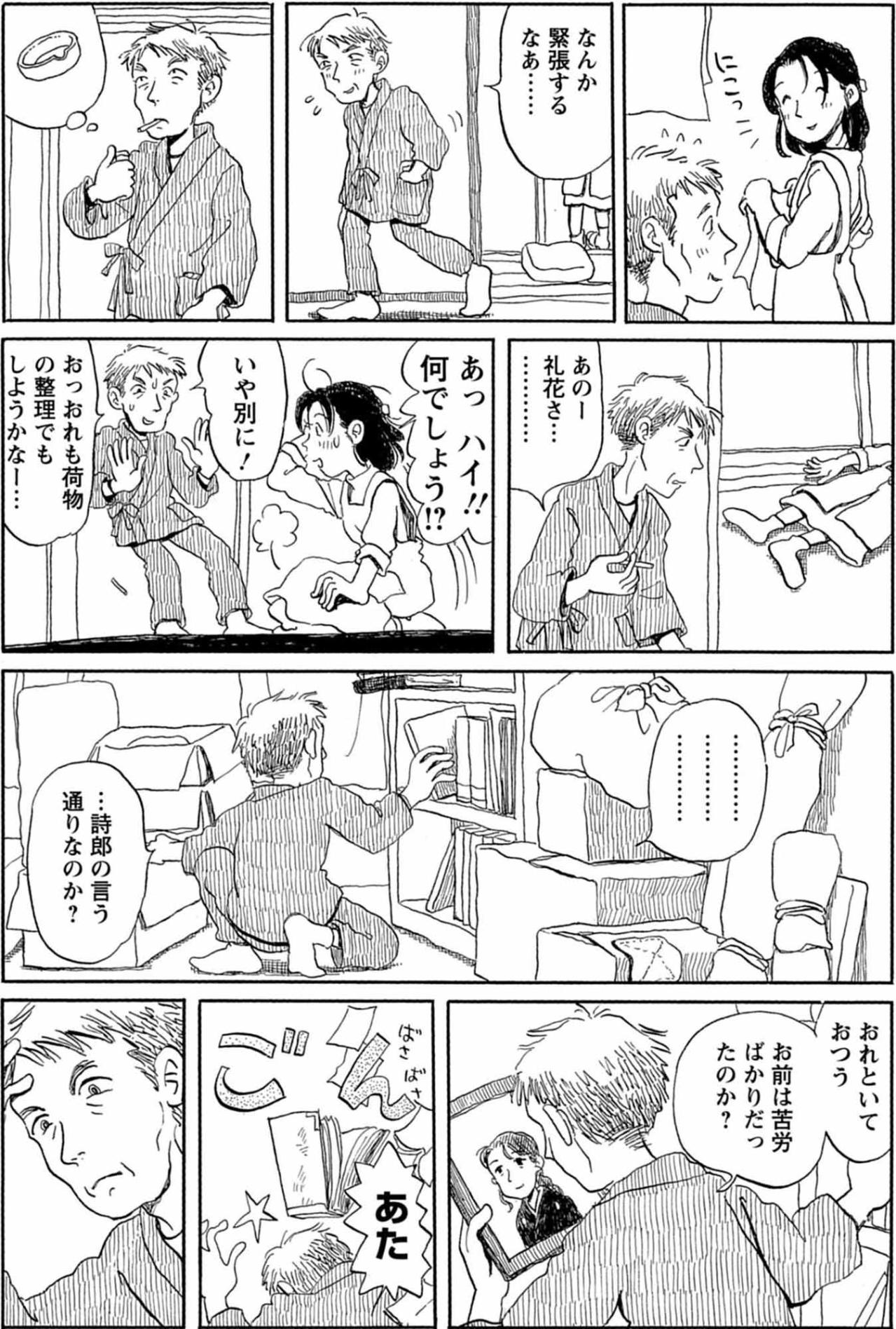 妻を失った60代男性。なりゆきで始まった三世代同居に早くも暗雲？【さんさん録#1】（画像5）