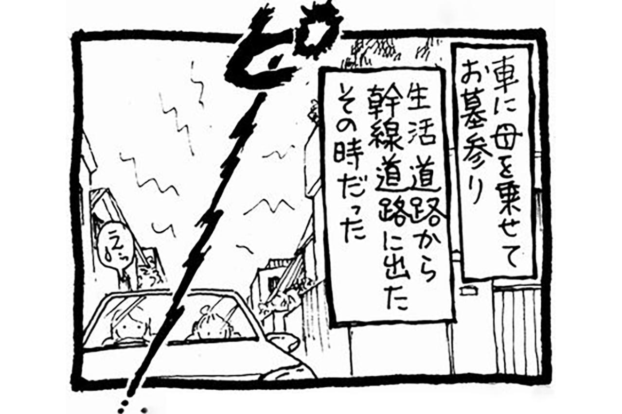 警察官もタジタジ！？理不尽な交通取り締まりに、認知症の母の怒り炸裂！【認知症母との介護生活#51】