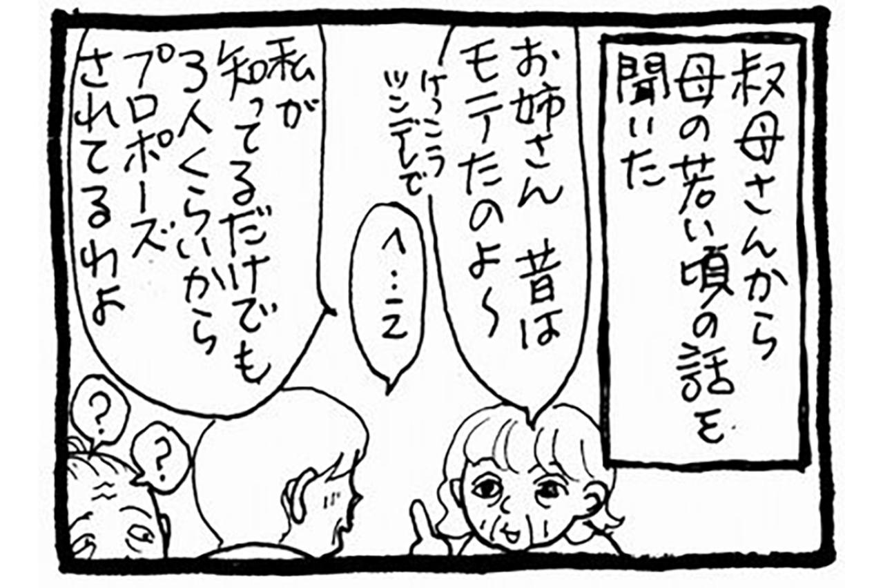 昭和の恋愛と認知症の母の記憶。ツンデレは今も健在で…【認知症母との介護生活#55】