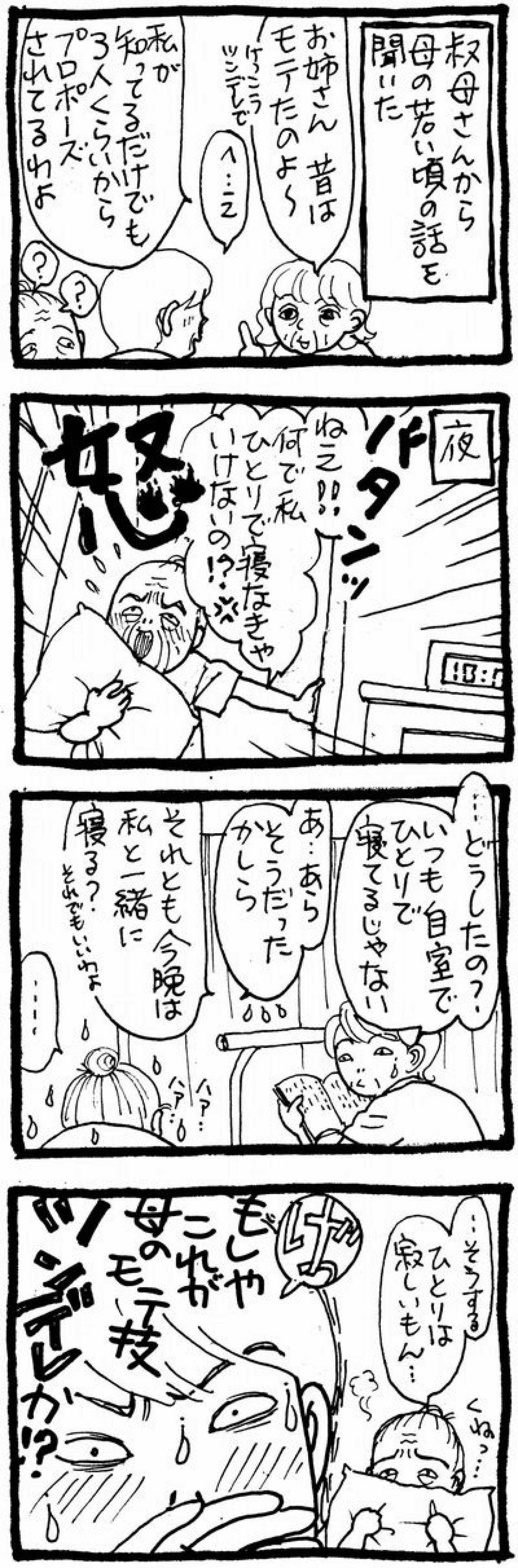 昭和の恋愛と認知症の母の記憶。ツンデレは今も健在で…【認知症母との介護生活#55】（画像2）