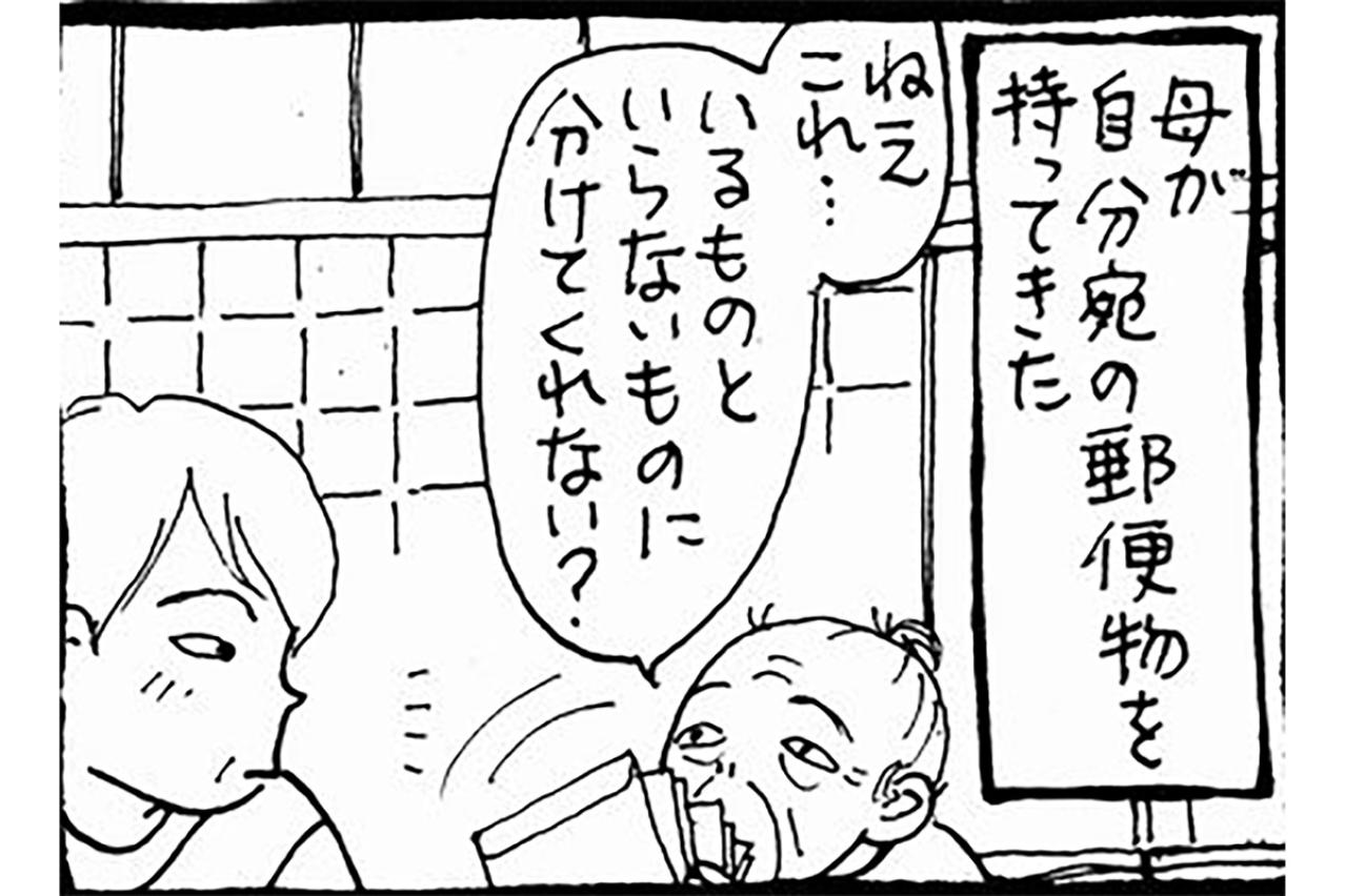 認知症母の言葉「若いってスゴイわねえ」に込められた母の本音とは？【認知症母との介護生活#50】
