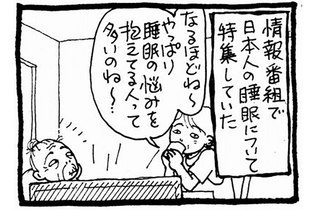 認知症母に睡眠トラブルは無縁？！笑いで乗り越える母娘のやりとり【認知症母との介護生活#53】