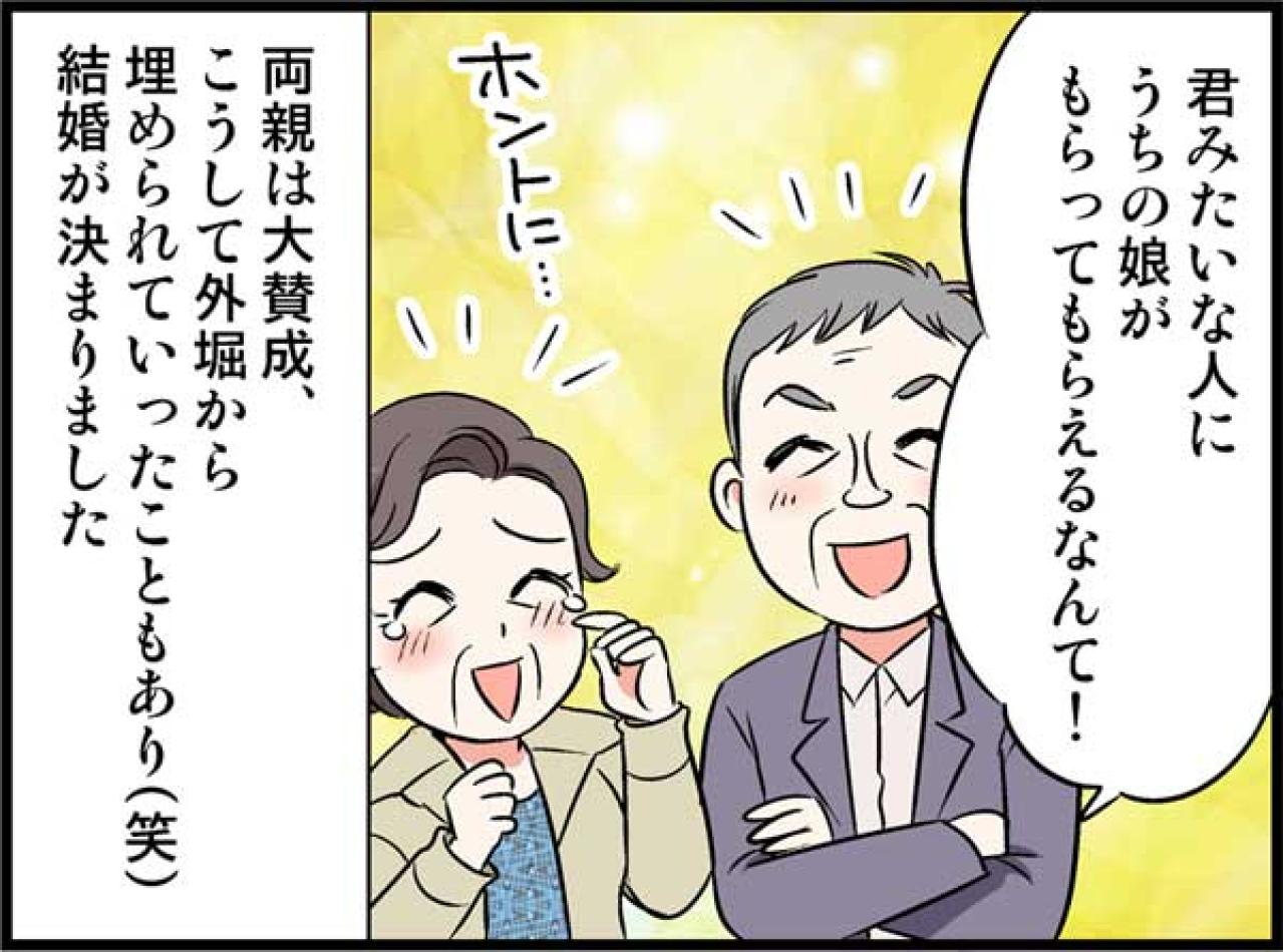 外堀から埋められて…10年に及ぶ愛人生活の後、結婚を選んだ私【オトナ婚#58】
