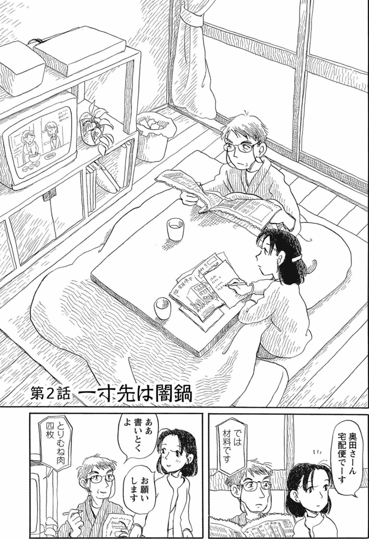 失敗をごまかしたくて…60歳過ぎて初めての料理挑戦！亡き妻のノートは役立つのか！？【さんさん録#3】（画像2）