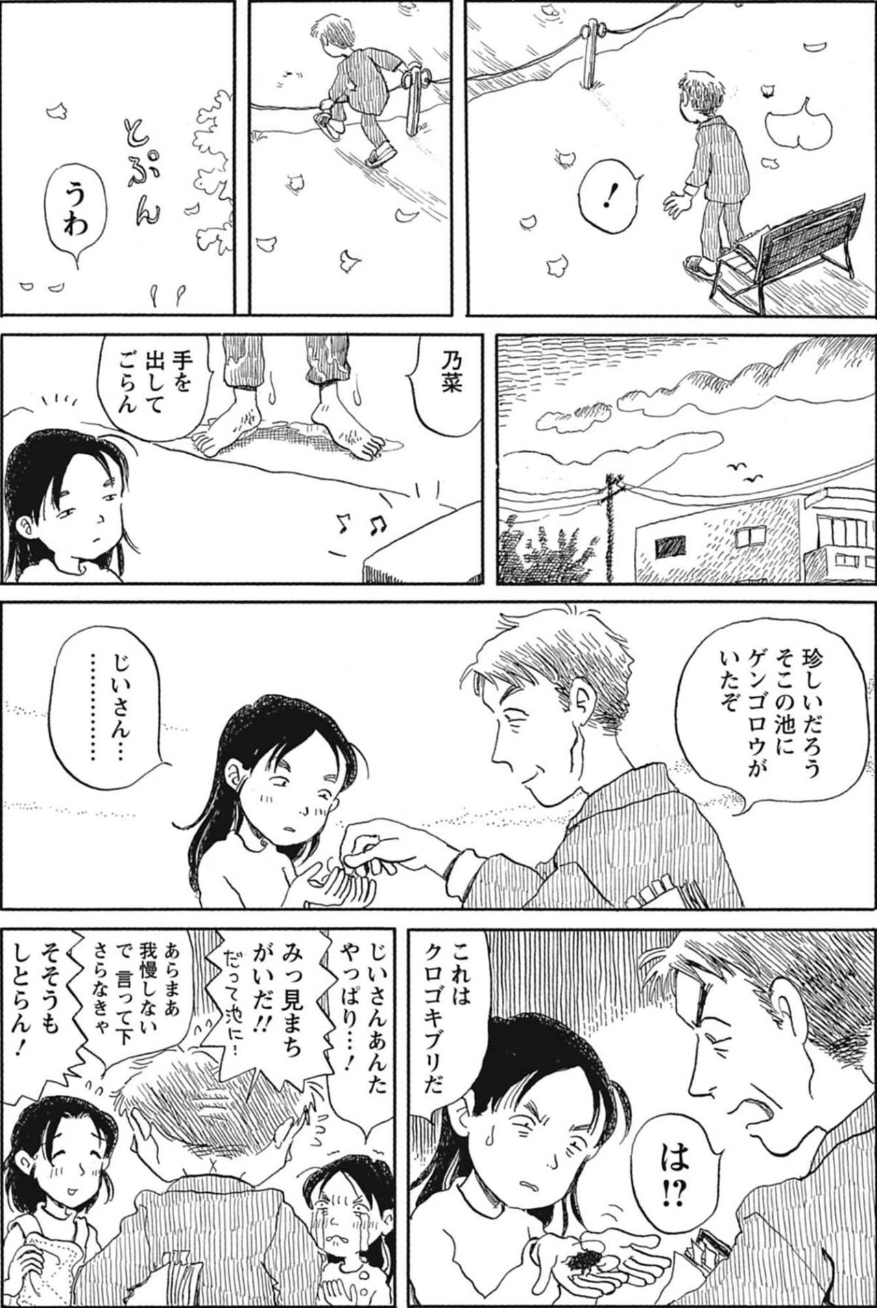 亡き妻が記した「愛のノート」。最後に記された「さんさん録」の正体は？【さんさん録#2】（画像5）