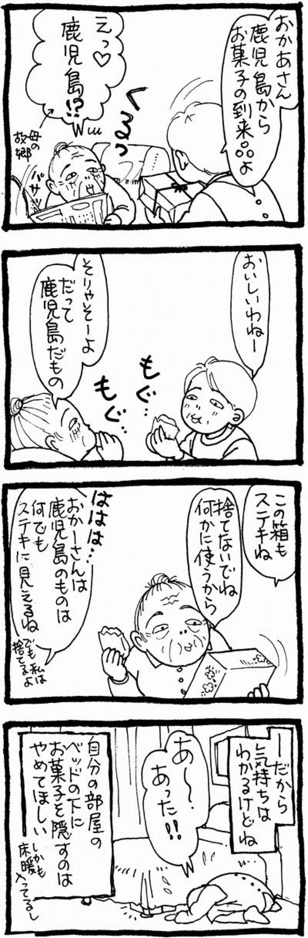 認知症の母がMRI検査に挑んだ1日が、とても大変だった話【認知症母との介護生活#59】（画像2）
