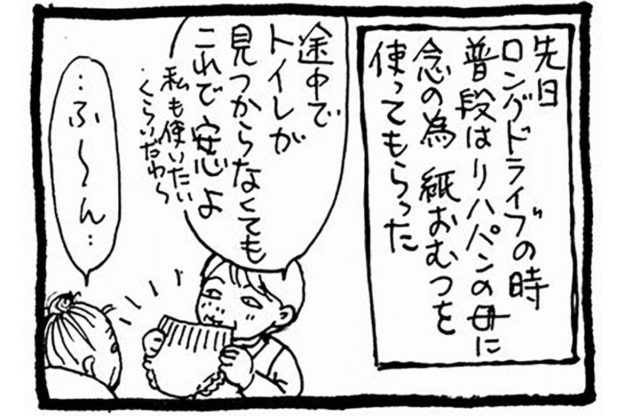 認知症介護のリアル！汚れていない紙パンツの驚きの結末とは？【認知症母との介護生活#63】
