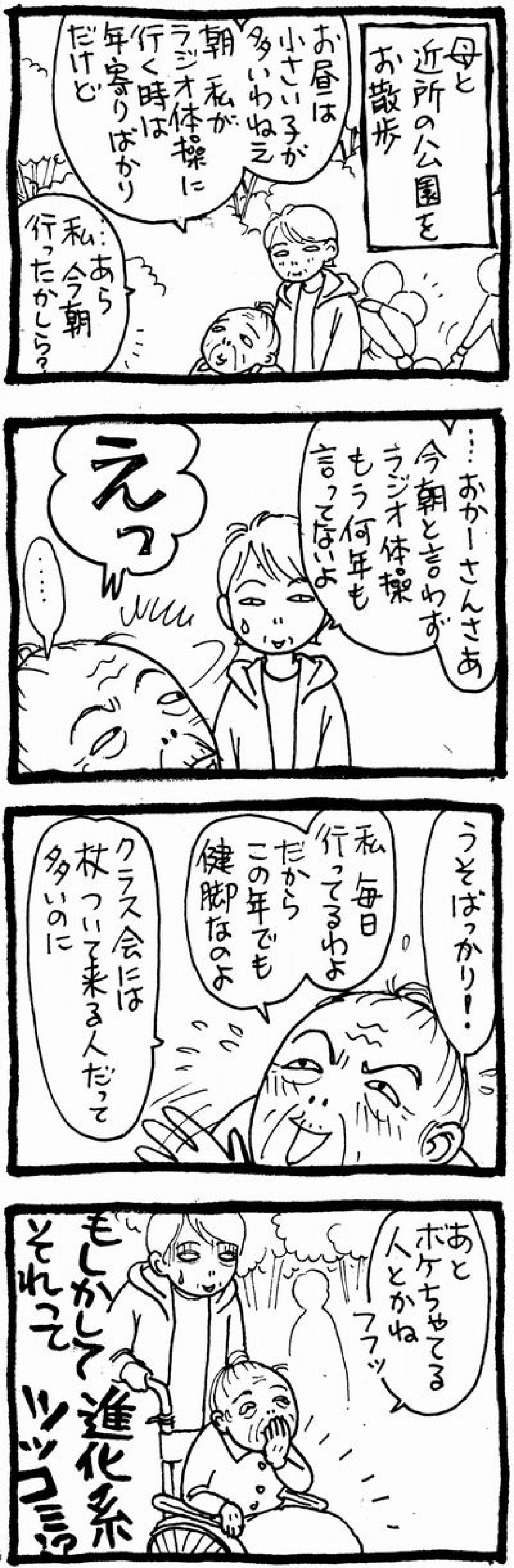 【認知症母との介護生活#62】92歳母の乳がん治療。抗がん剤の服薬管理が大変すぎた！（画像2）