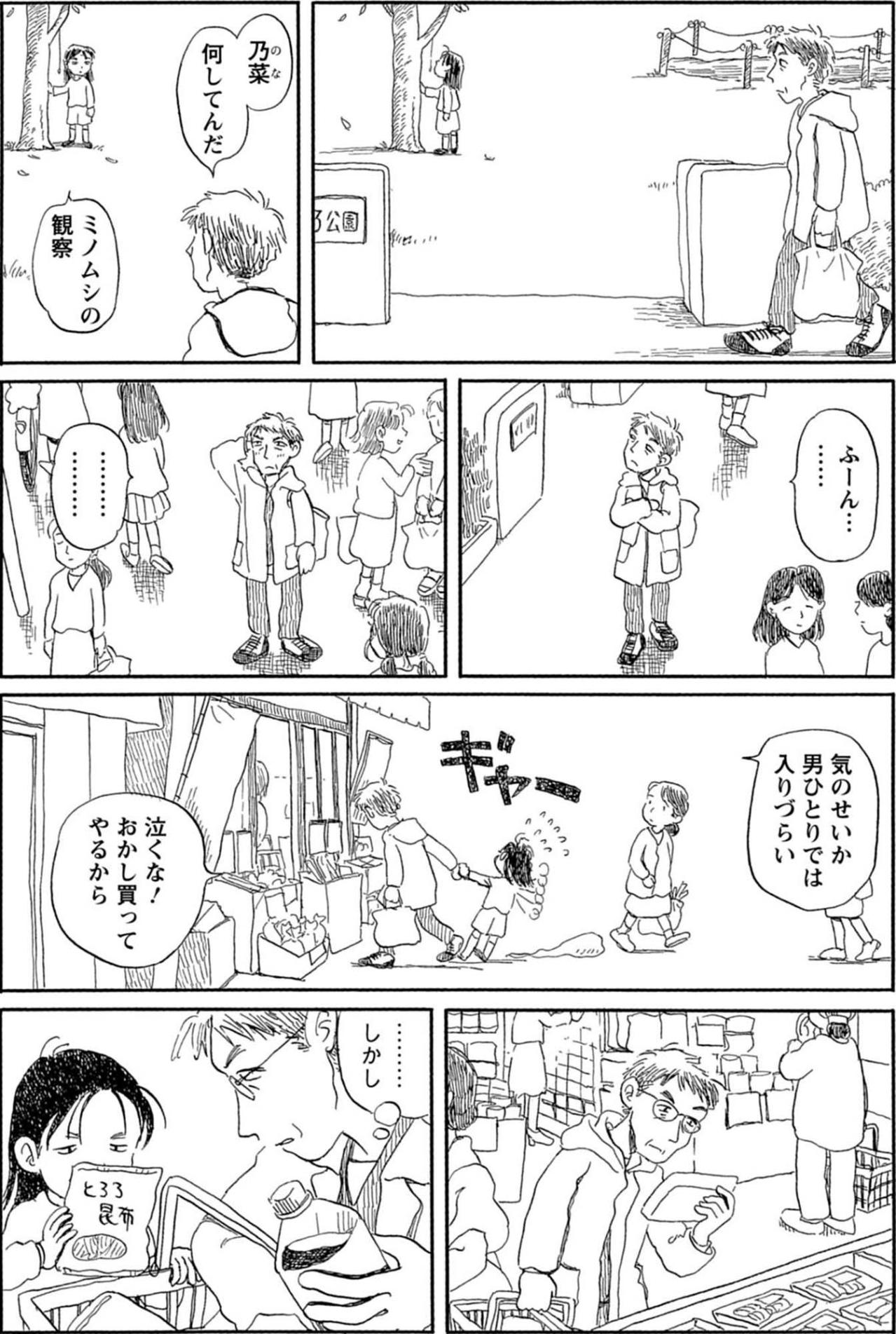 失敗をごまかしたくて…60歳過ぎて初めての料理挑戦！亡き妻のノートは役立つのか！？【さんさん録#3】（画像5）