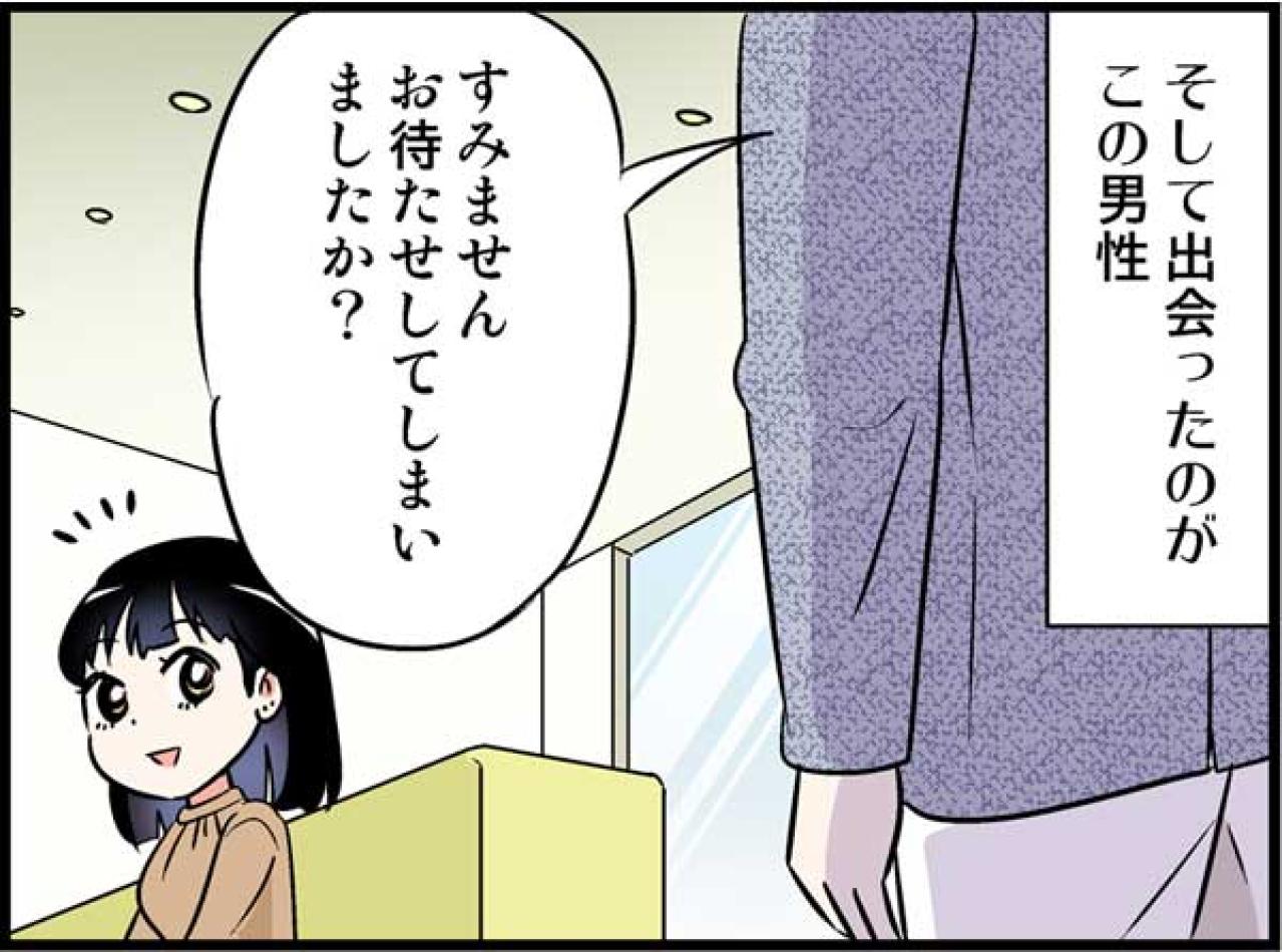 条件を変えてやっと出会えた相手。2人は正反対のタイプだけど…？！【オトナ婚#62】