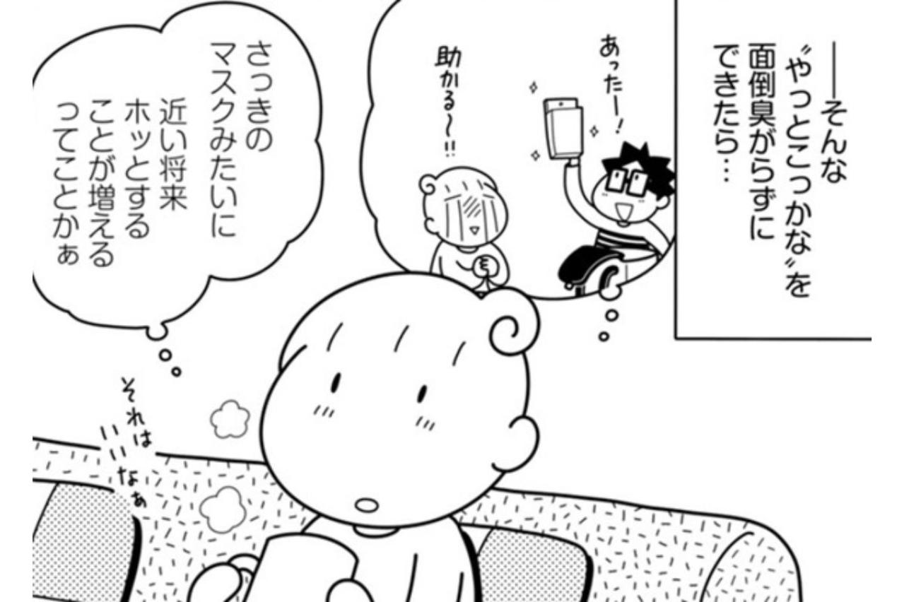 意外に知らない！「非常袋」と「防災袋」の使い分け。保管場所もわりと大事！【やっとこっかな＃4】