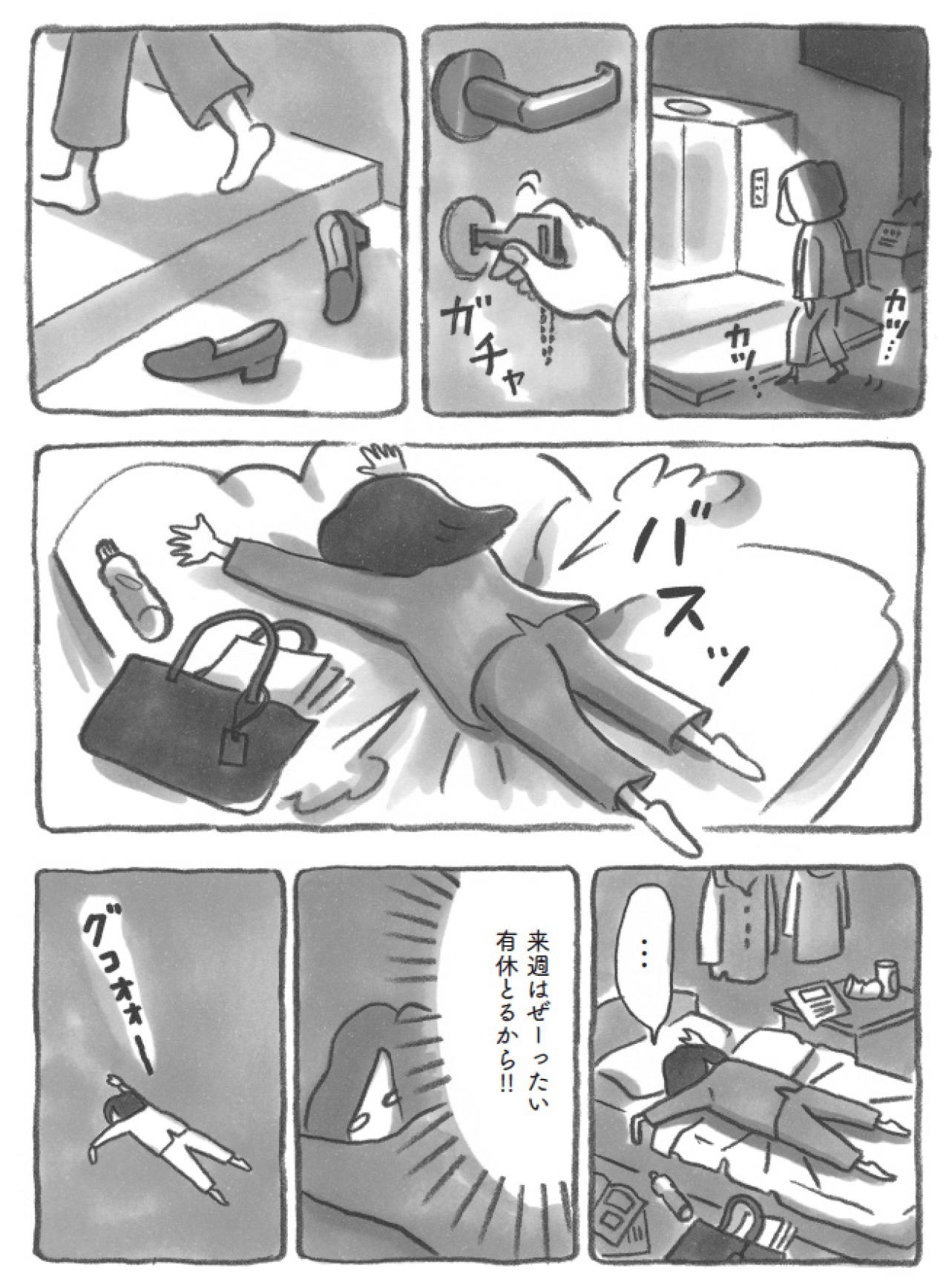 意外な展開！キャリアウーマンが向かった柴犬の食堂？【柴犬食堂#5】（画像2）