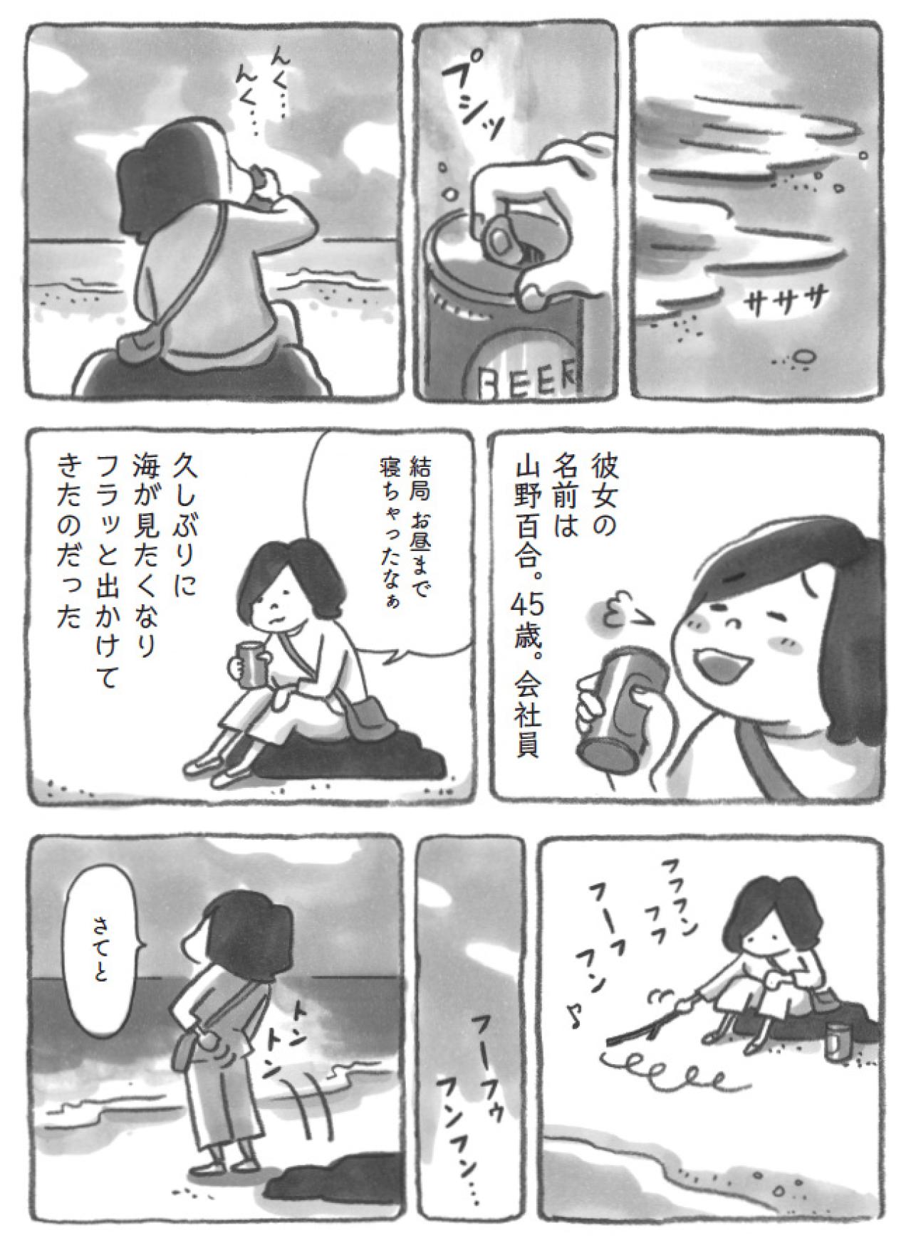 意外な展開！キャリアウーマンが向かった柴犬の食堂？【柴犬食堂#5】（画像4）