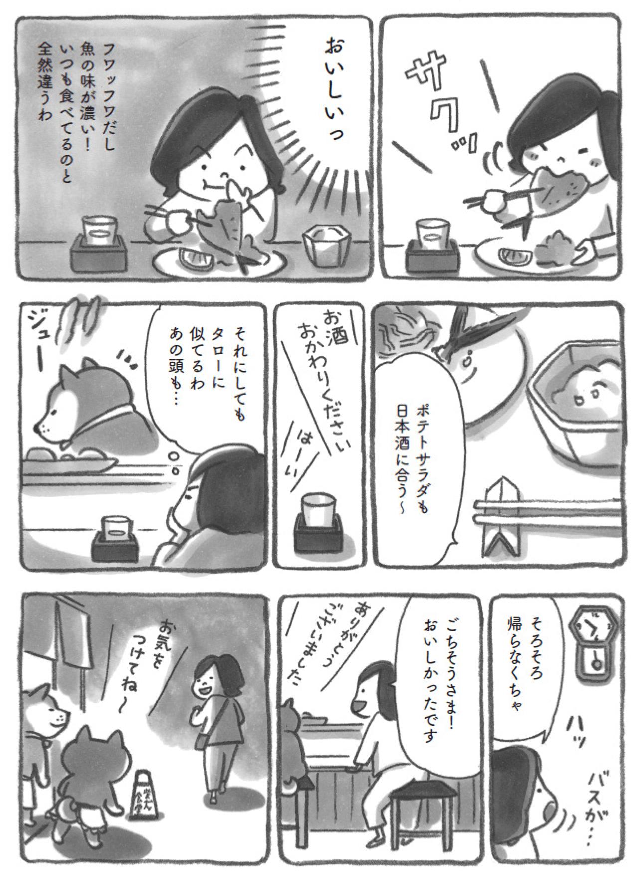 うそでしょ！？ビールを飲む柴犬！それにしても懐かしい…【柴犬食堂#6】（画像5）