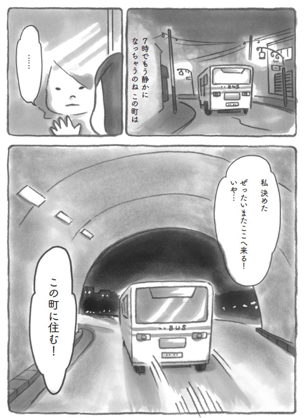 夜の7時には静かになる港町…モフモフ柴犬に会って決意したこととは？【柴犬食堂#7】（画像3）