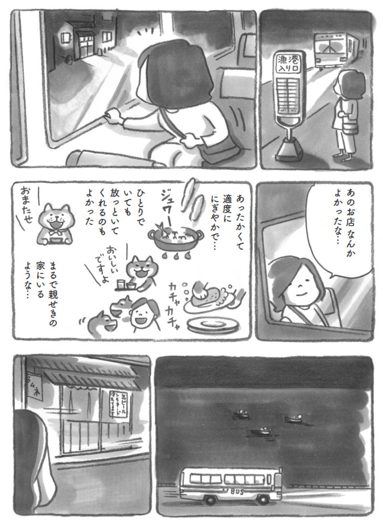 夜の7時には静かになる港町…モフモフ柴犬に会って決意したこととは？【柴犬食堂#7】（画像2）