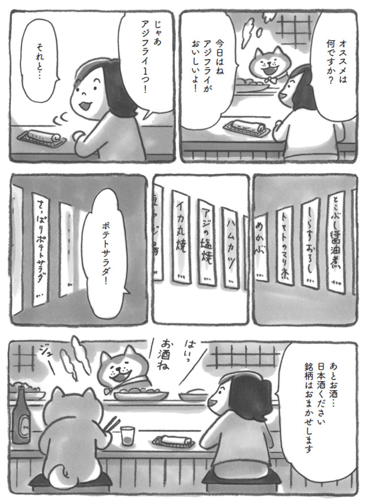 うそでしょ！？ビールを飲む柴犬！それにしても懐かしい…【柴犬食堂#6】（画像3）