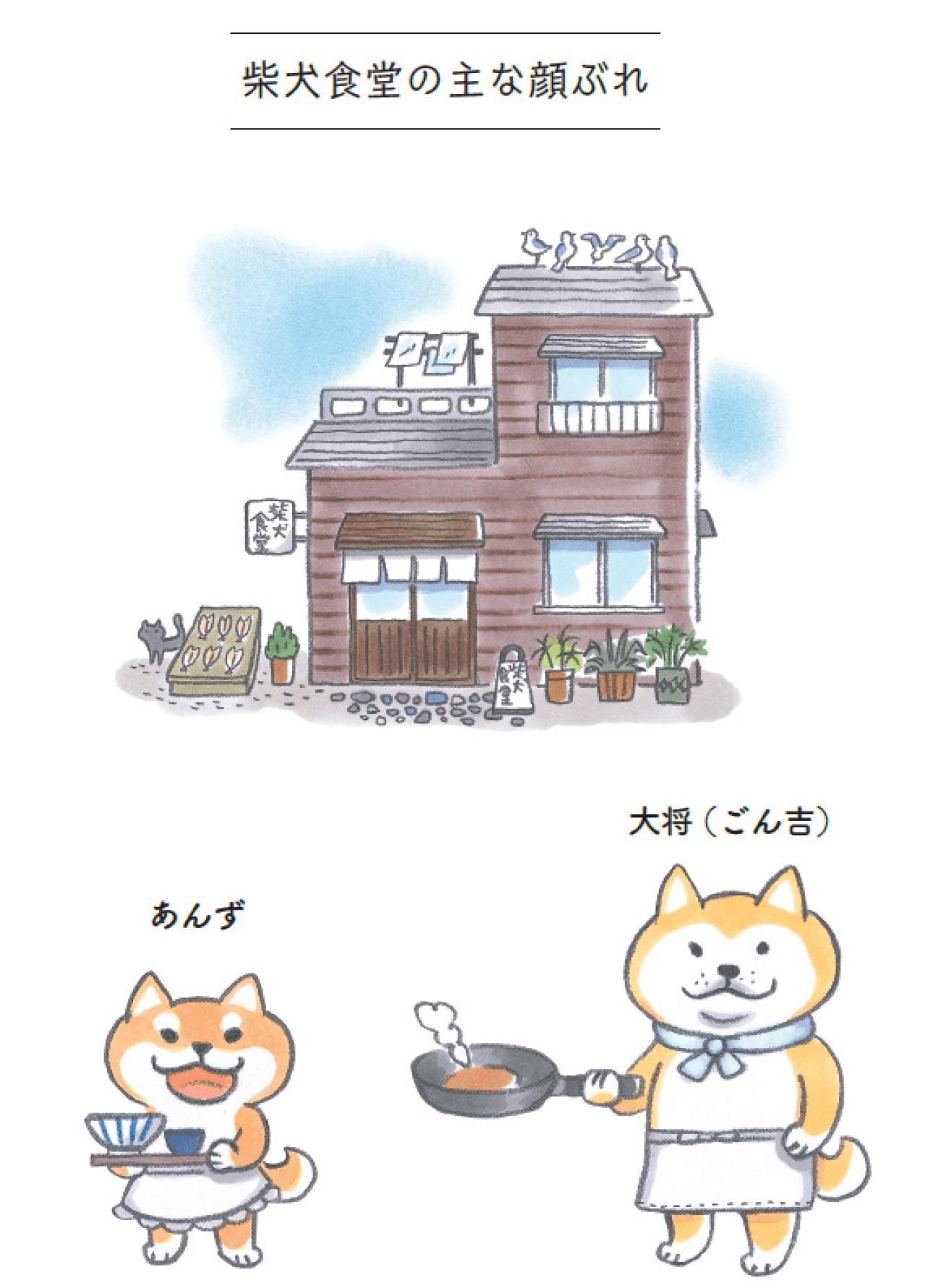 モフモフ柴犬は思う…大丈夫じゃない日もあるけれど、うまくいくといいね〜！【柴犬食堂#2】（画像2）