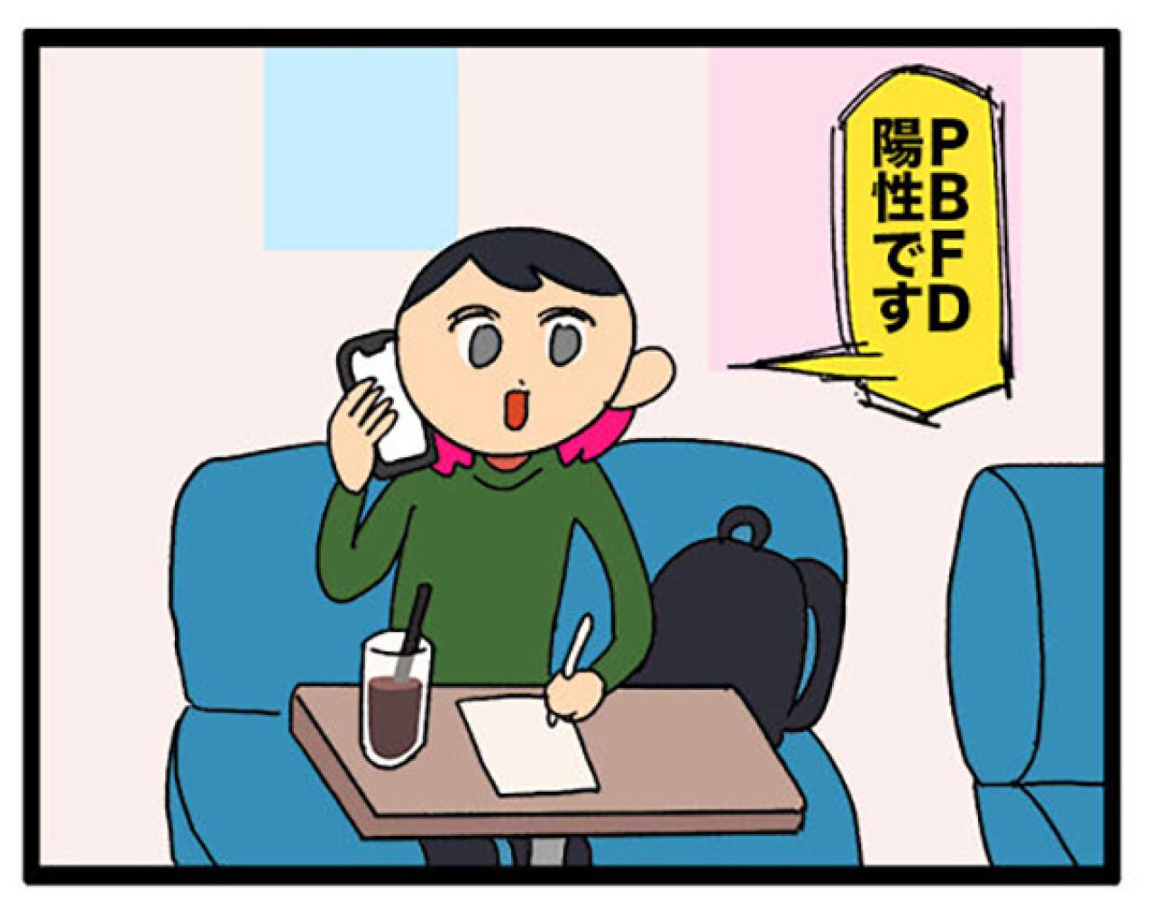 インコの健康診断は重要！PBFD陽性の実体験から学ぶ前向きな治療法【鳥マンガ＃105】（画像7）